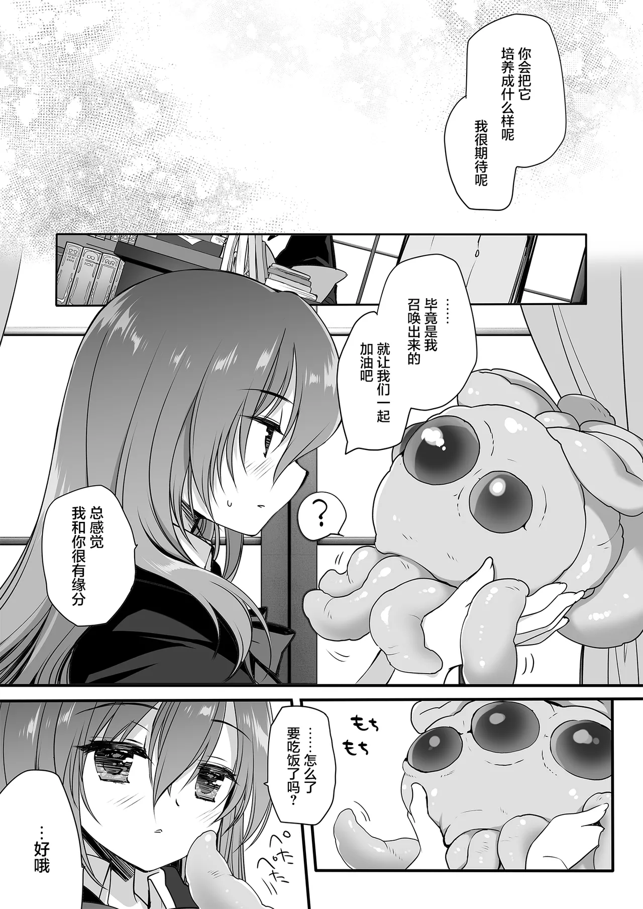 [D.N.A.Lab. (Miyasu Risa)] The Greatest HOMEWORK [Chinese] [白杨汉化组×紫藤汉化组] [Digital] 24eme image