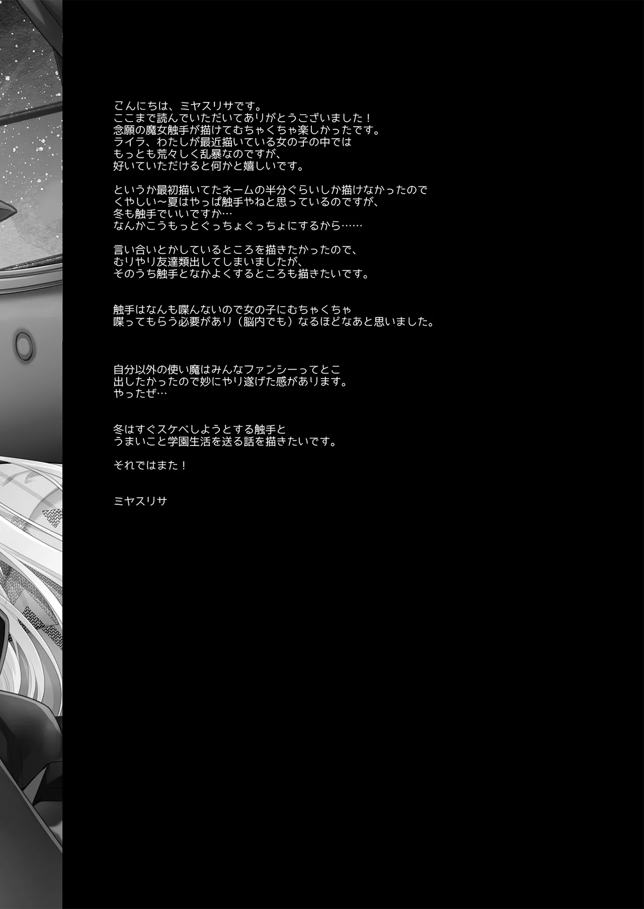 [D.N.A.Lab. (Miyasu Risa)] The Greatest HOMEWORK [Chinese] [白杨汉化组×紫藤汉化组] [Digital] 27eme image