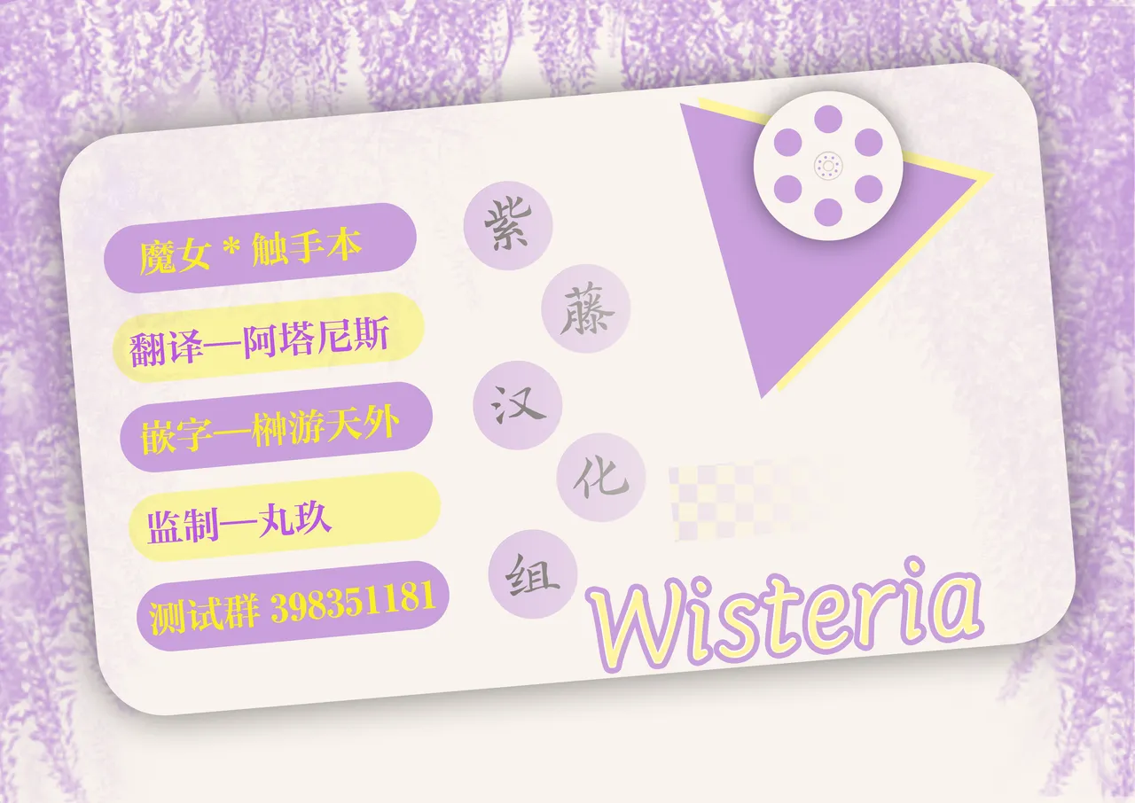 [D.N.A.Lab. (Miyasu Risa)] The Greatest HOMEWORK [Chinese] [白杨汉化组×紫藤汉化组] [Digital] 31eme image