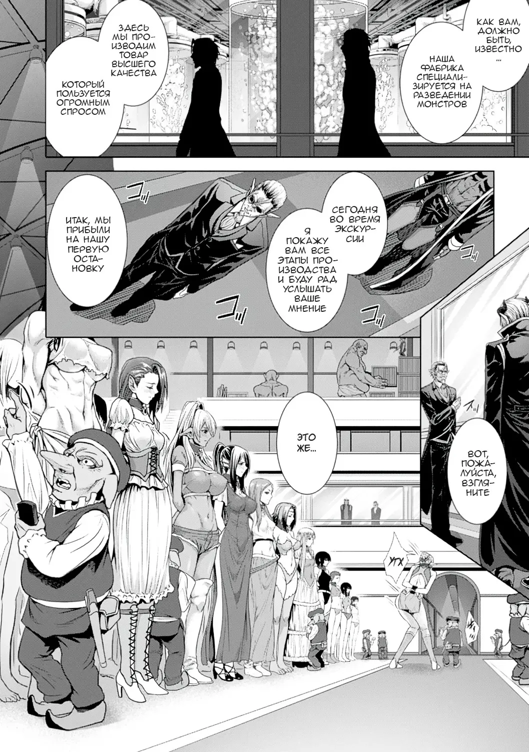 [Zucchini] Monster Seisan Koujou, Kengaku! (Bessatsu Comic Unreal Ningen Bokujou Hen Vol. 1) [Russian] [Aniris] Bildnummer 3