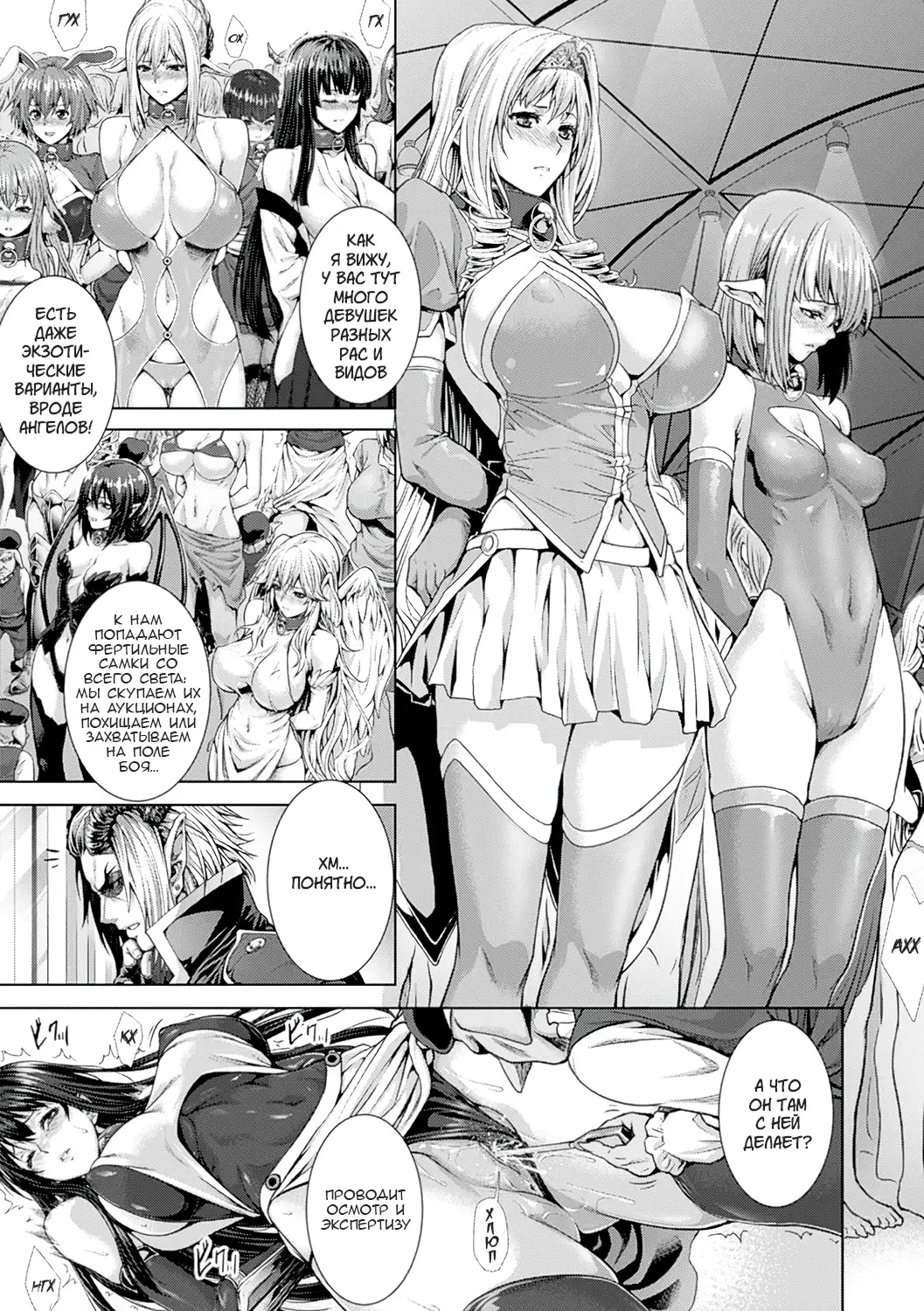 [Zucchini] Monster Seisan Koujou, Kengaku! (Bessatsu Comic Unreal Ningen Bokujou Hen Vol. 1) [Russian] [Aniris] Bildnummer 4