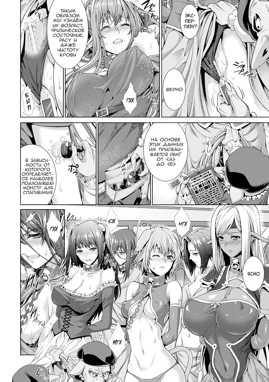 [Zucchini] Monster Seisan Koujou, Kengaku! (Bessatsu Comic Unreal Ningen Bokujou Hen Vol. 1) [Russian] [Aniris] Bildnummer 5