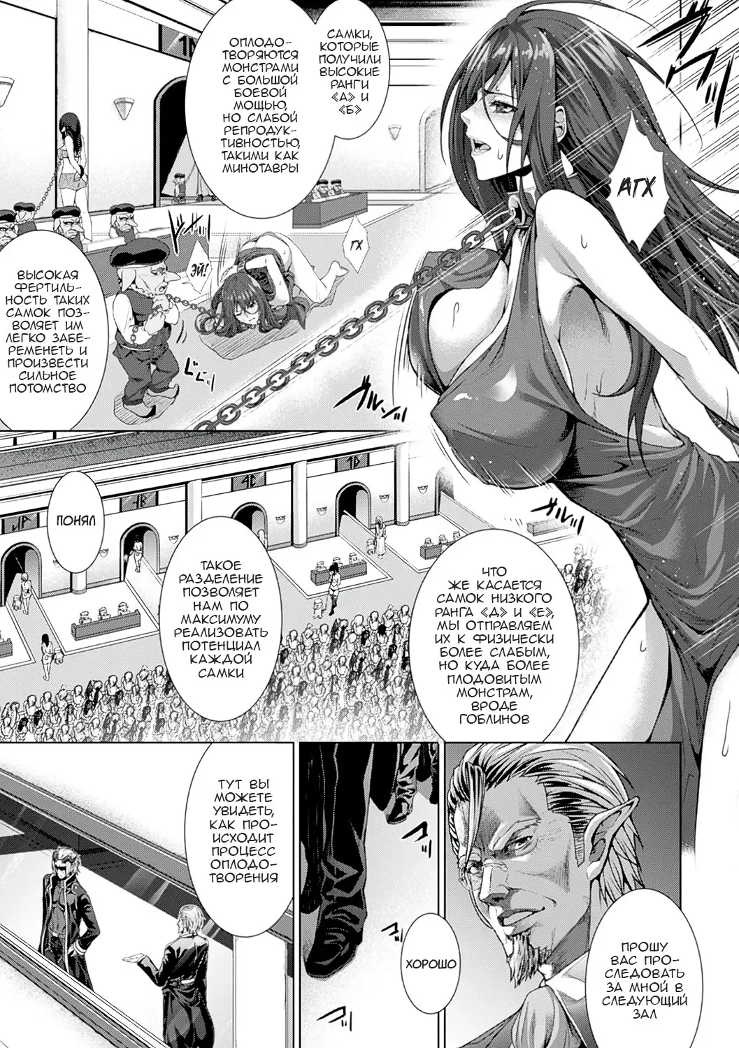 [Zucchini] Monster Seisan Koujou, Kengaku! (Bessatsu Comic Unreal Ningen Bokujou Hen Vol. 1) [Russian] [Aniris] Bildnummer 6