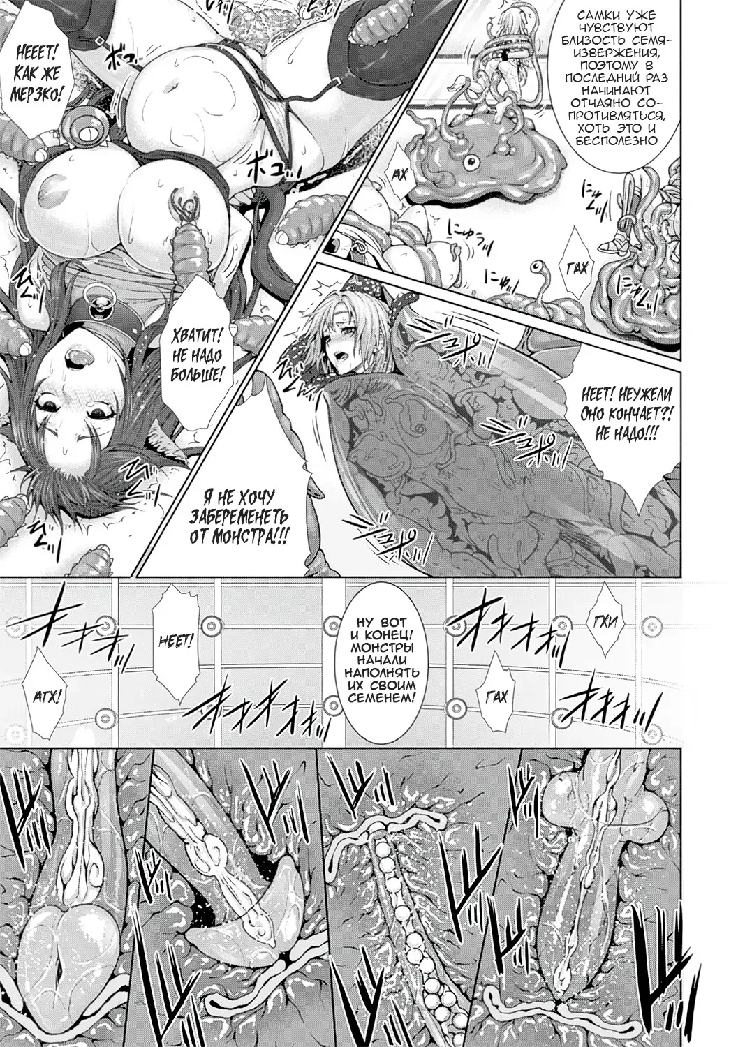 [Zucchini] Monster Seisan Koujou, Kengaku! (Bessatsu Comic Unreal Ningen Bokujou Hen Vol. 1) [Russian] [Aniris] Bildnummer 14