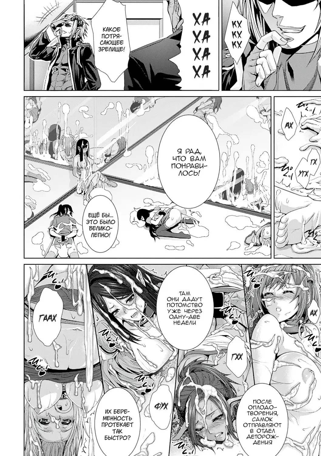 [Zucchini] Monster Seisan Koujou, Kengaku! (Bessatsu Comic Unreal Ningen Bokujou Hen Vol. 1) [Russian] [Aniris] Bildnummer 17