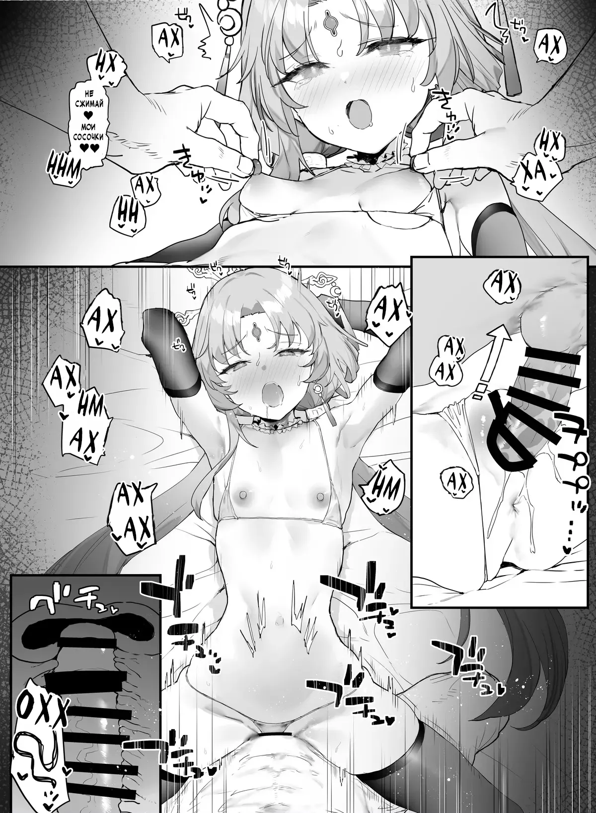 [remora] Fuxuan to ichaicha (Honkai: Star Rail) [Russian] [Mentor888] image number 7