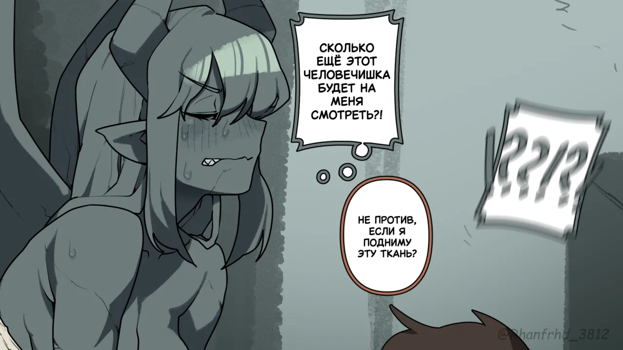 [JunkZero] I’ll Fix It Up Nicely [Russian] [Floxi] Bildnummer 4