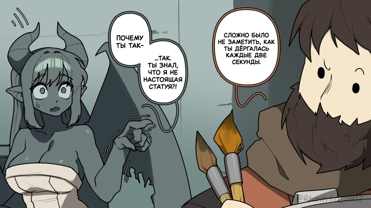 [JunkZero] I’ll Fix It Up Nicely [Russian] [Floxi] Bildnummer 20