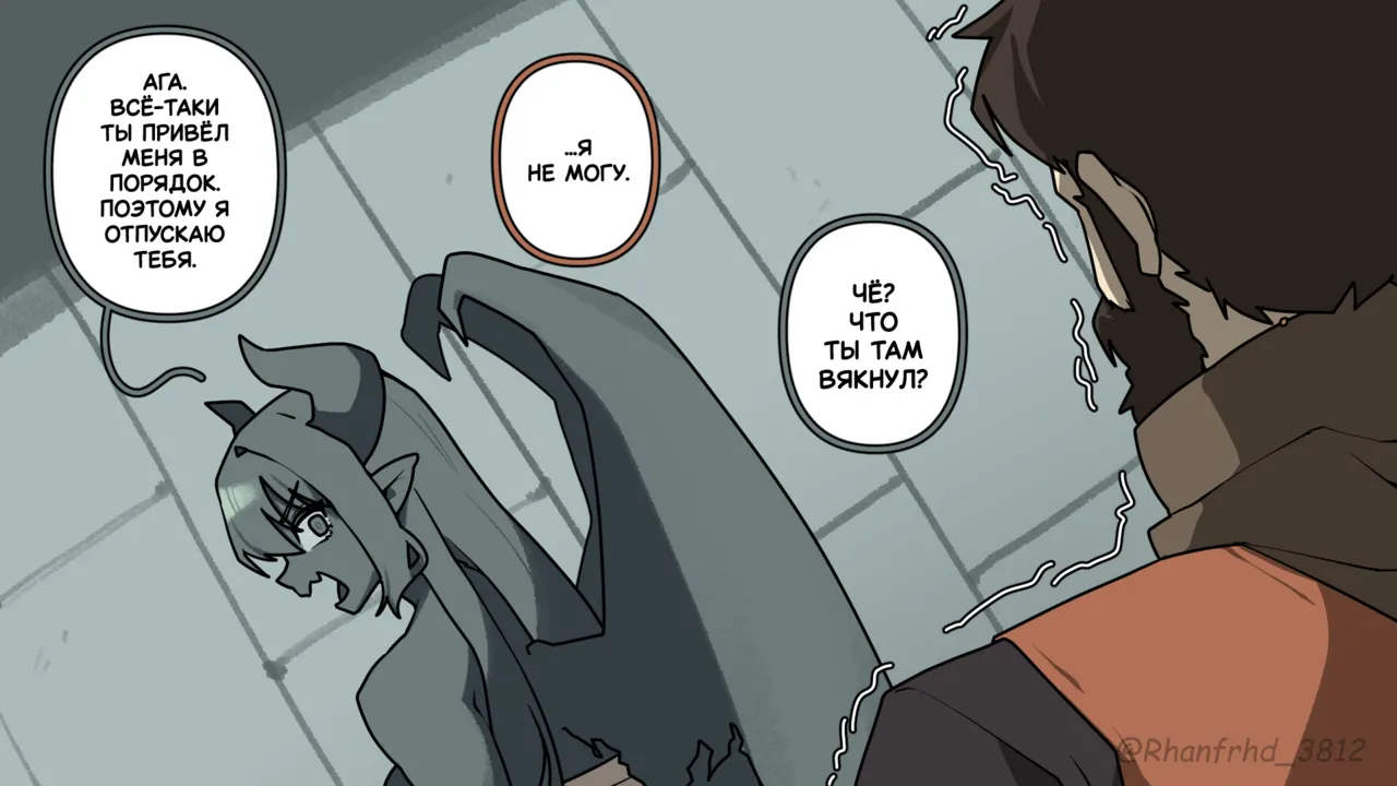 [JunkZero] I’ll Fix It Up Nicely [Russian] [Floxi] Bildnummer 29