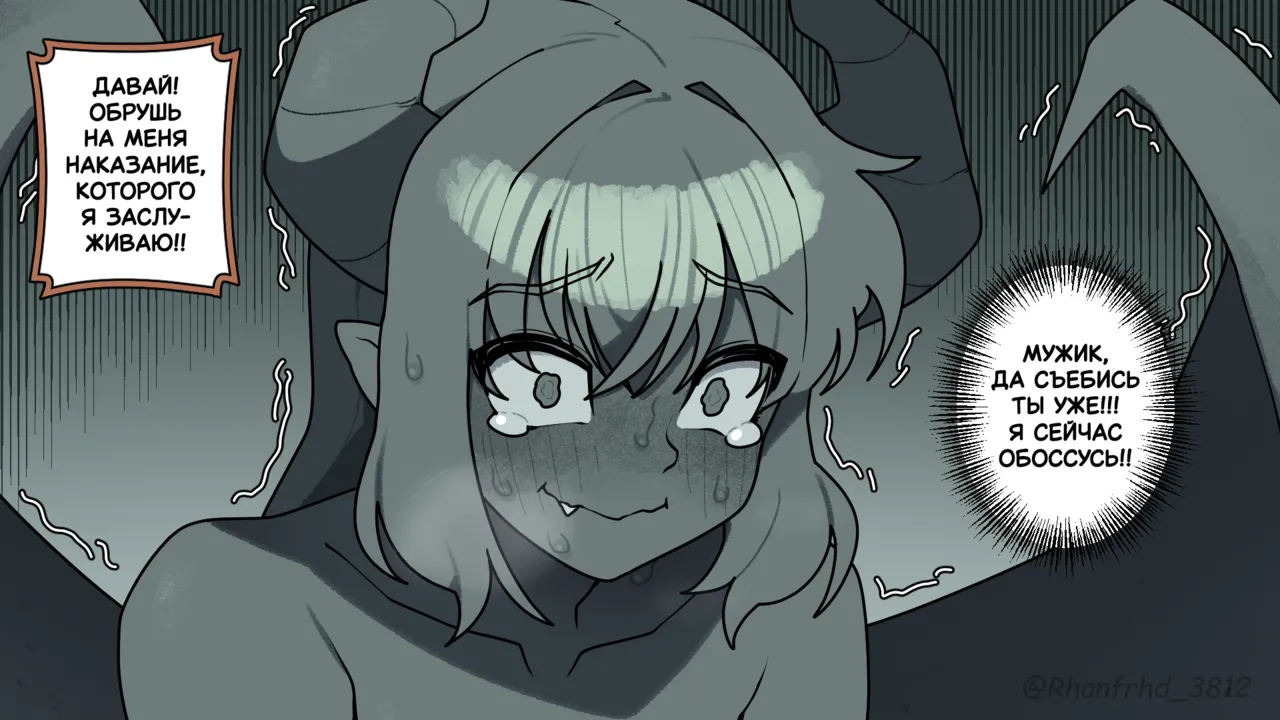 [JunkZero] I’ll Fix It Up Nicely [Russian] [Floxi] Bildnummer 31