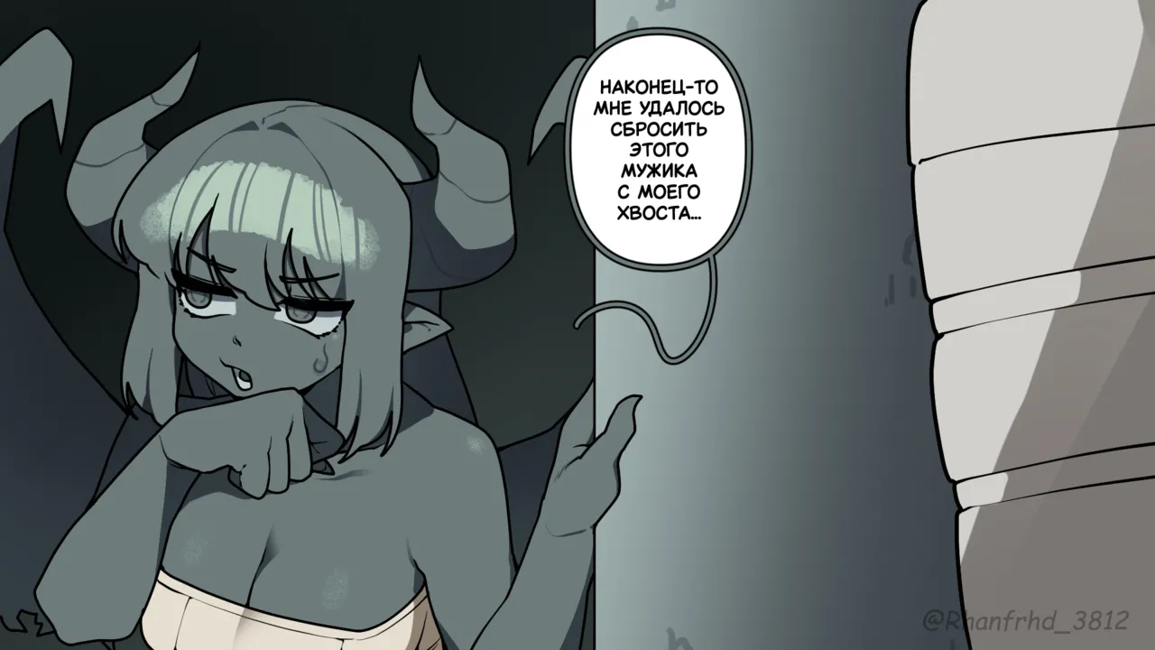 [JunkZero] I’ll Fix It Up Nicely [Russian] [Floxi] Bildnummer 37