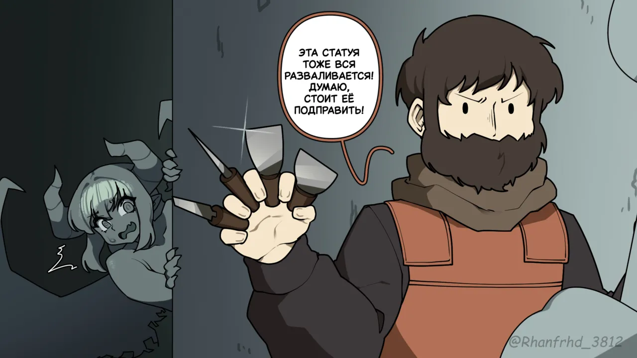 [JunkZero] I’ll Fix It Up Nicely [Russian] [Floxi] Bildnummer 46