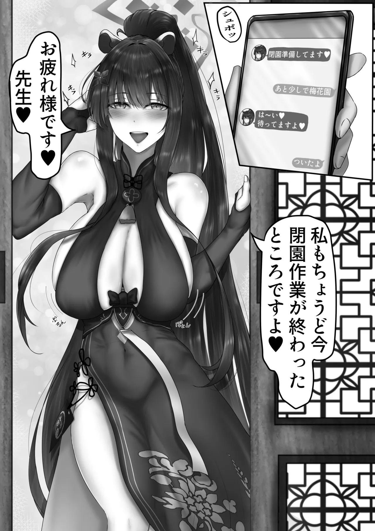 [小葉桜みこと] 春〇シュンのいやらしい✘✘✘ シュンママ編 (ブルーアーカイブ) imagen número 4