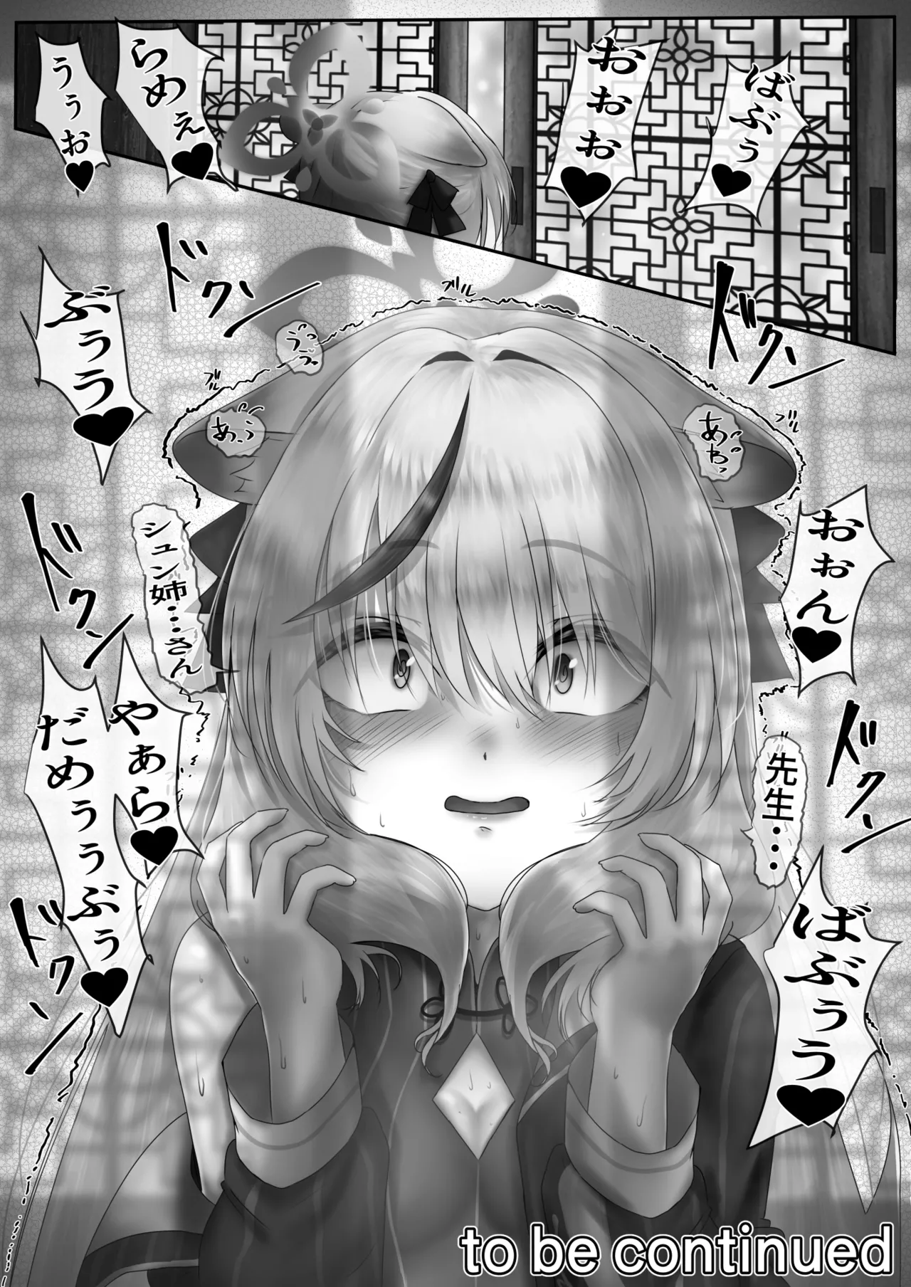 [小葉桜みこと] 春〇シュンのいやらしい✘✘✘ シュンママ編 (ブルーアーカイブ) imagen número 31