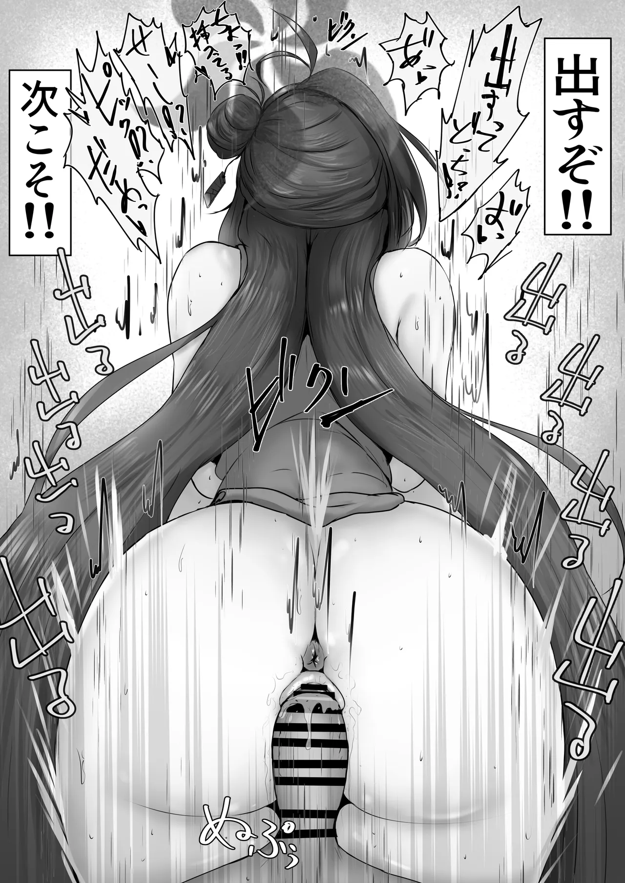 [小葉桜みこと] なんでピックアップ来なかったの？(ブルーアーカイブ) 4eme image