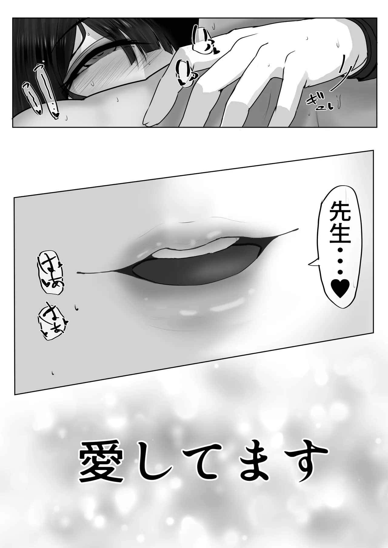 [小葉桜みこと] 春〇シュンのいやらしい✘✘✘3 (ブルーアーカイブ) изображение № 47