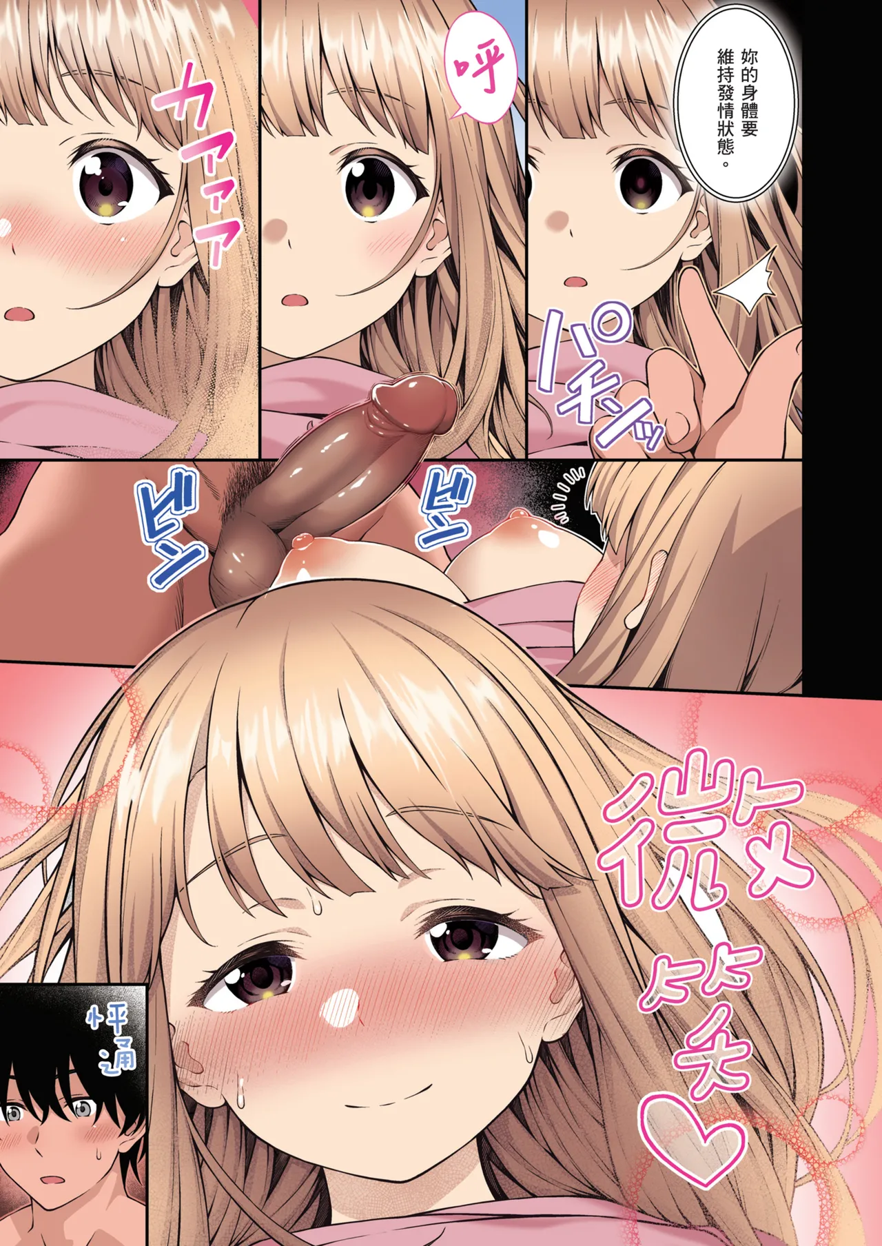 [Doushoku (INAGITA)] Saimin Gakuen Full Color Soushuuhen Vol. 1 | 催眠學園 全彩總集篇 Vol.1 [Chinese] [Decensored] [Digital] Bildnummer 23