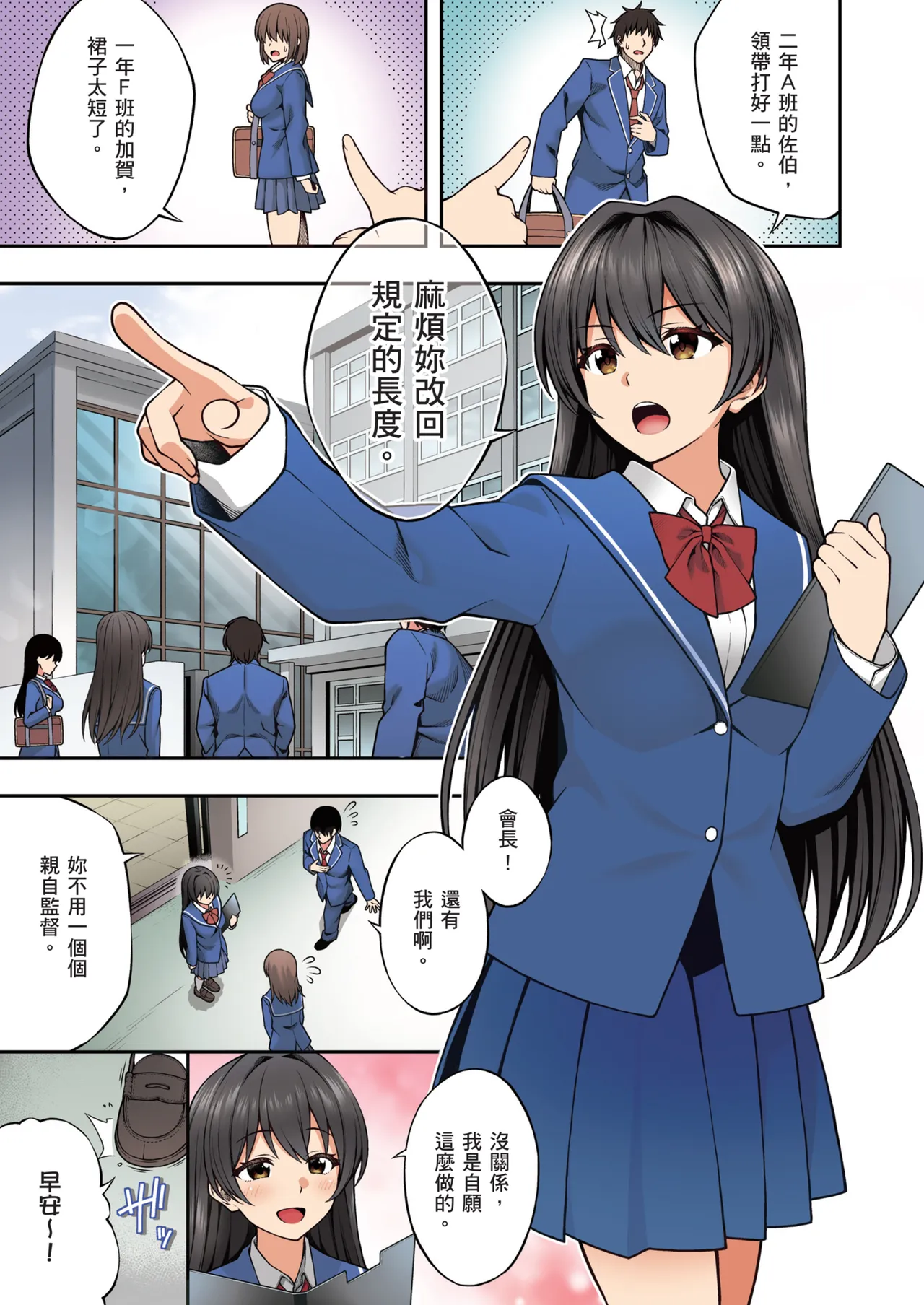 [Doushoku (INAGITA)] Saimin Gakuen Full Color Soushuuhen Vol. 1 | 催眠學園 全彩總集篇 Vol.1 [Chinese] [Decensored] [Digital] Bildnummer 49