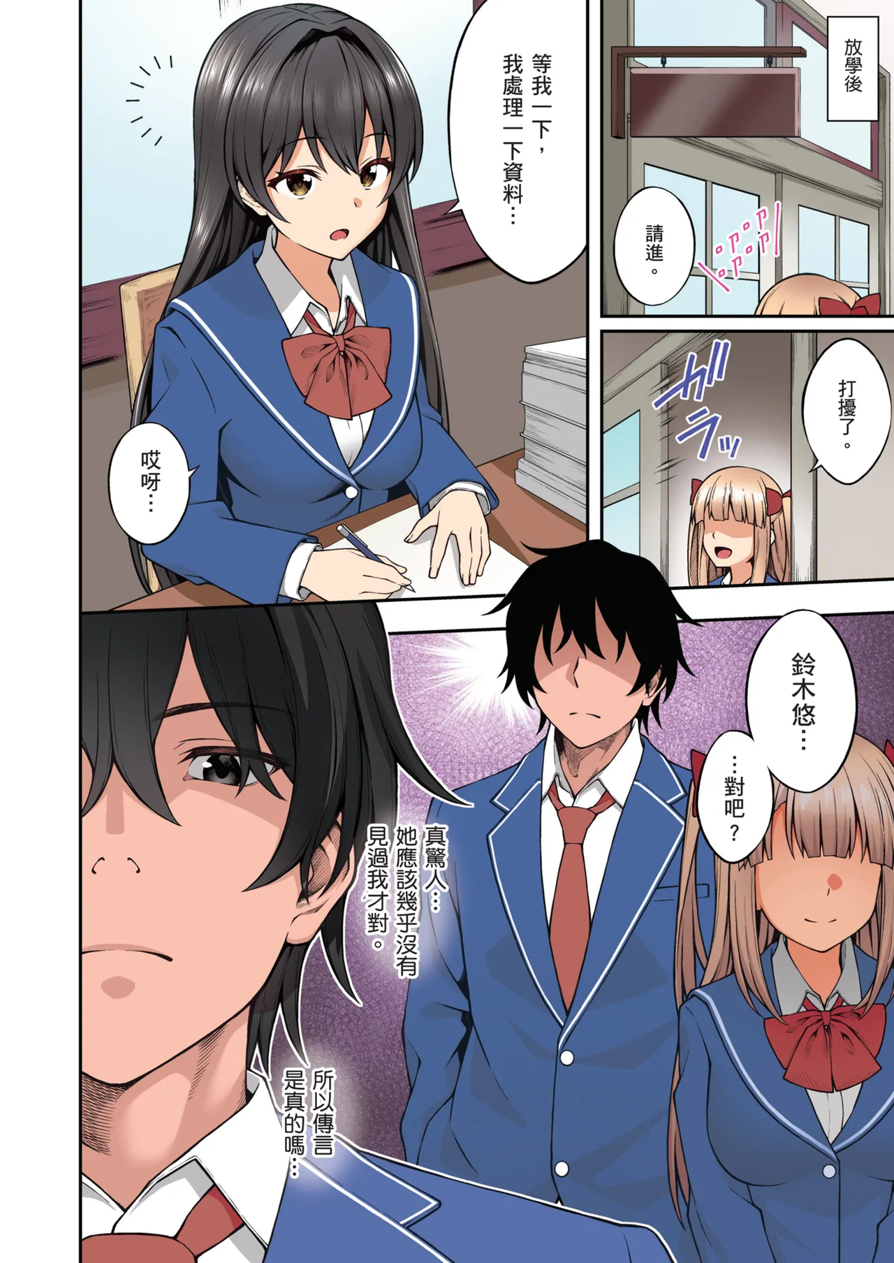 [Doushoku (INAGITA)] Saimin Gakuen Full Color Soushuuhen Vol. 1 | 催眠學園 全彩總集篇 Vol.1 [Chinese] [Decensored] [Digital] Bildnummer 52