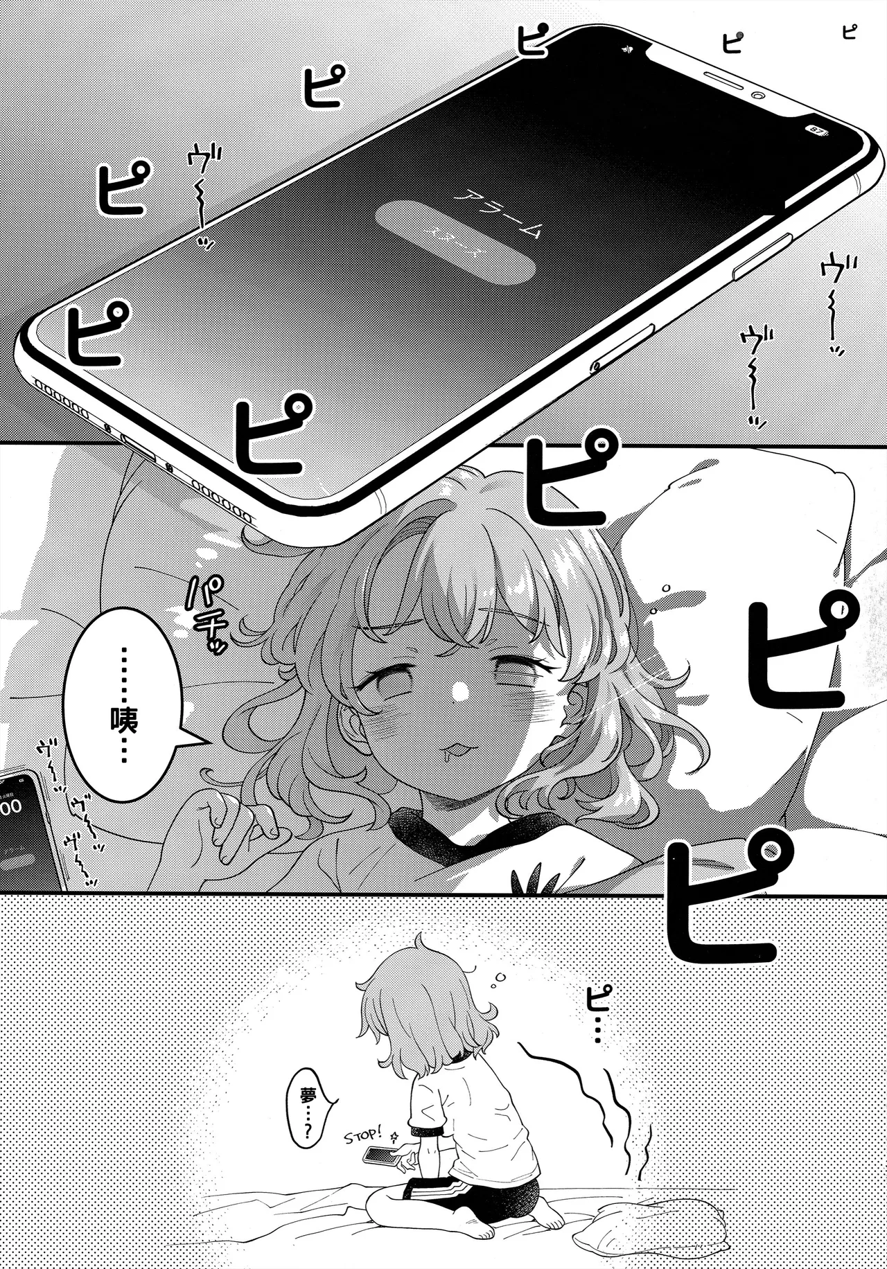 (SC2024 Summer) [McNail Koubou (Cloth Tsugutoshi)] Adachi-kun to Sekine-an | 足立君與關根同學 (Boku no Kokoro no Yabai Yatsu) [Chinese] [約翰史密斯個人翻譯] imagen número 36