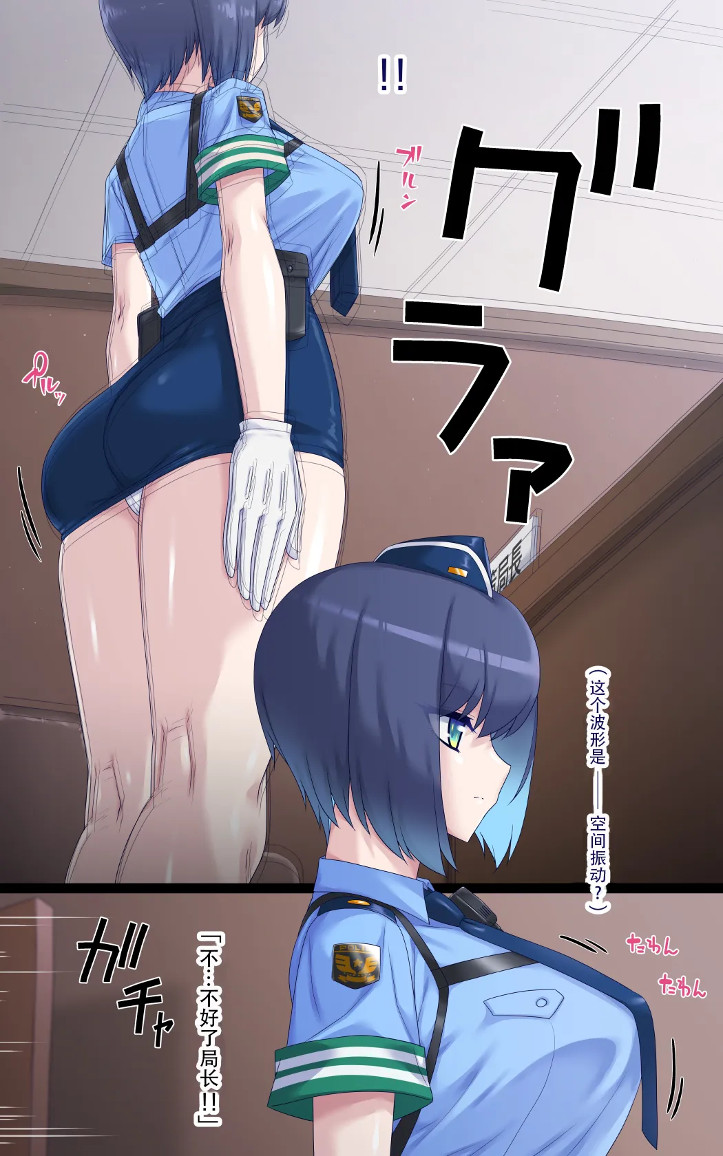 女巨人艾珂赛尔3（汉化） Bildnummer 8