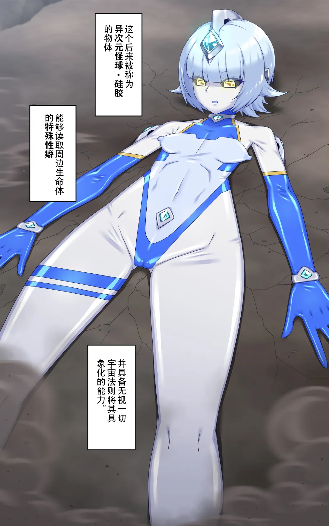 女巨人艾珂赛尔3（汉化） Bildnummer 17