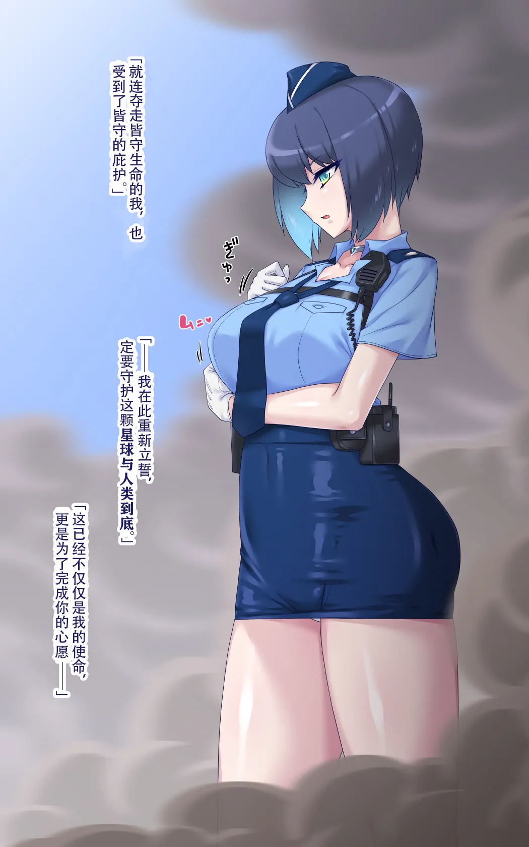 女巨人艾珂赛尔3（汉化） Bildnummer 37