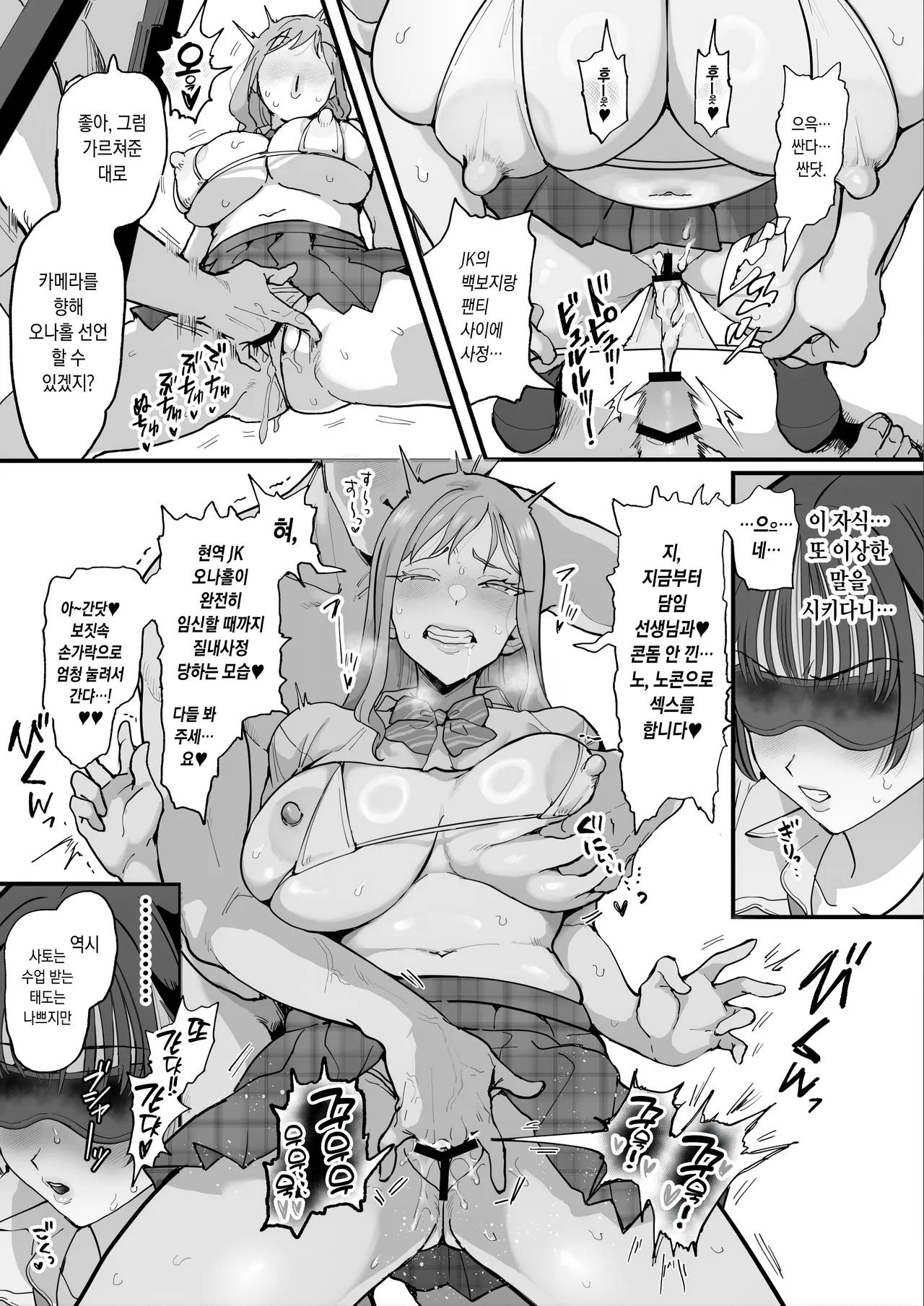 [Sinistra (Eda)] Suzuki to Satou [Korean] изображение № 44