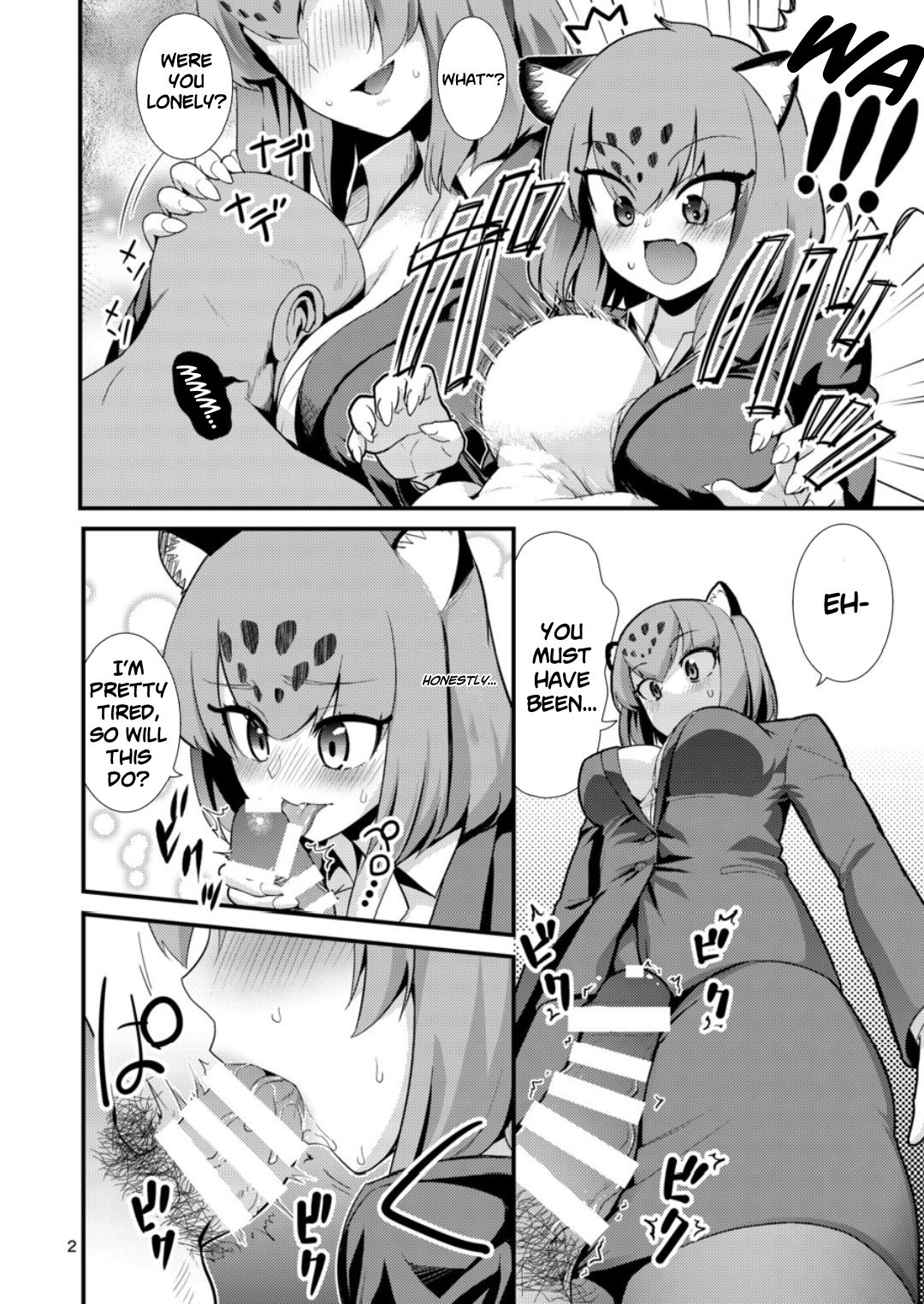 (C93) [Hayonipo (Wanao)] OL Jaguar no Himo ni Naritai (Kemono Friends) [English] [Roadwarior2] 4eme image