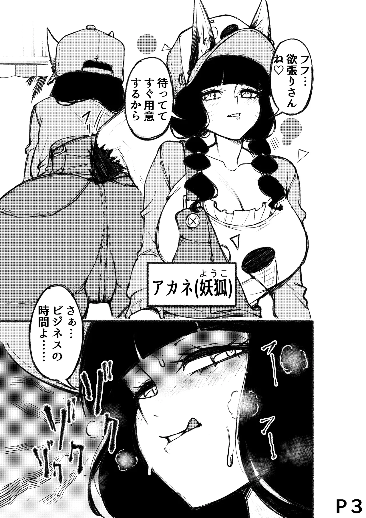 [Polfessional (Bomber purin)] Torokeru Yukionna [Digital] imagen número 4