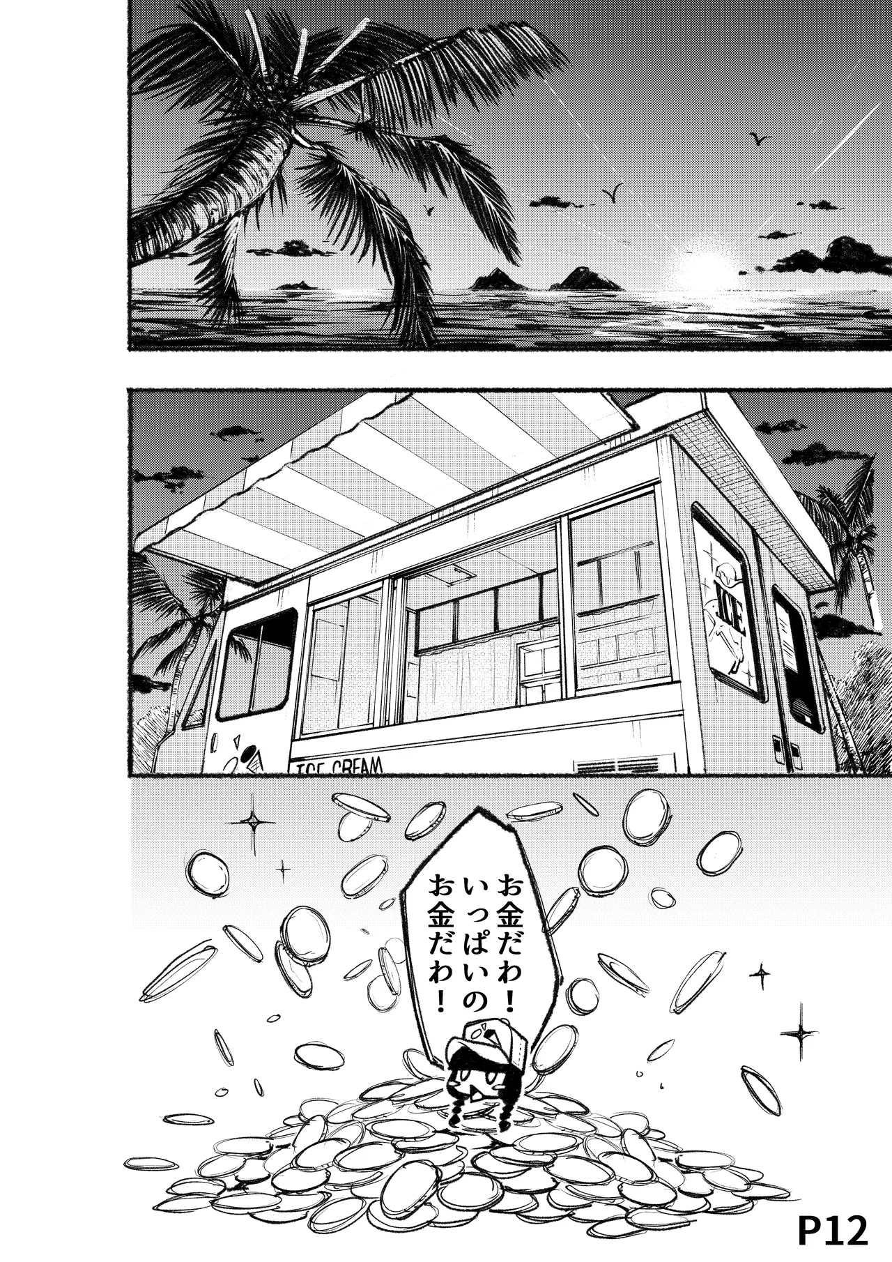 [Polfessional (Bomber purin)] Torokeru Yukionna [Digital] imagen número 13