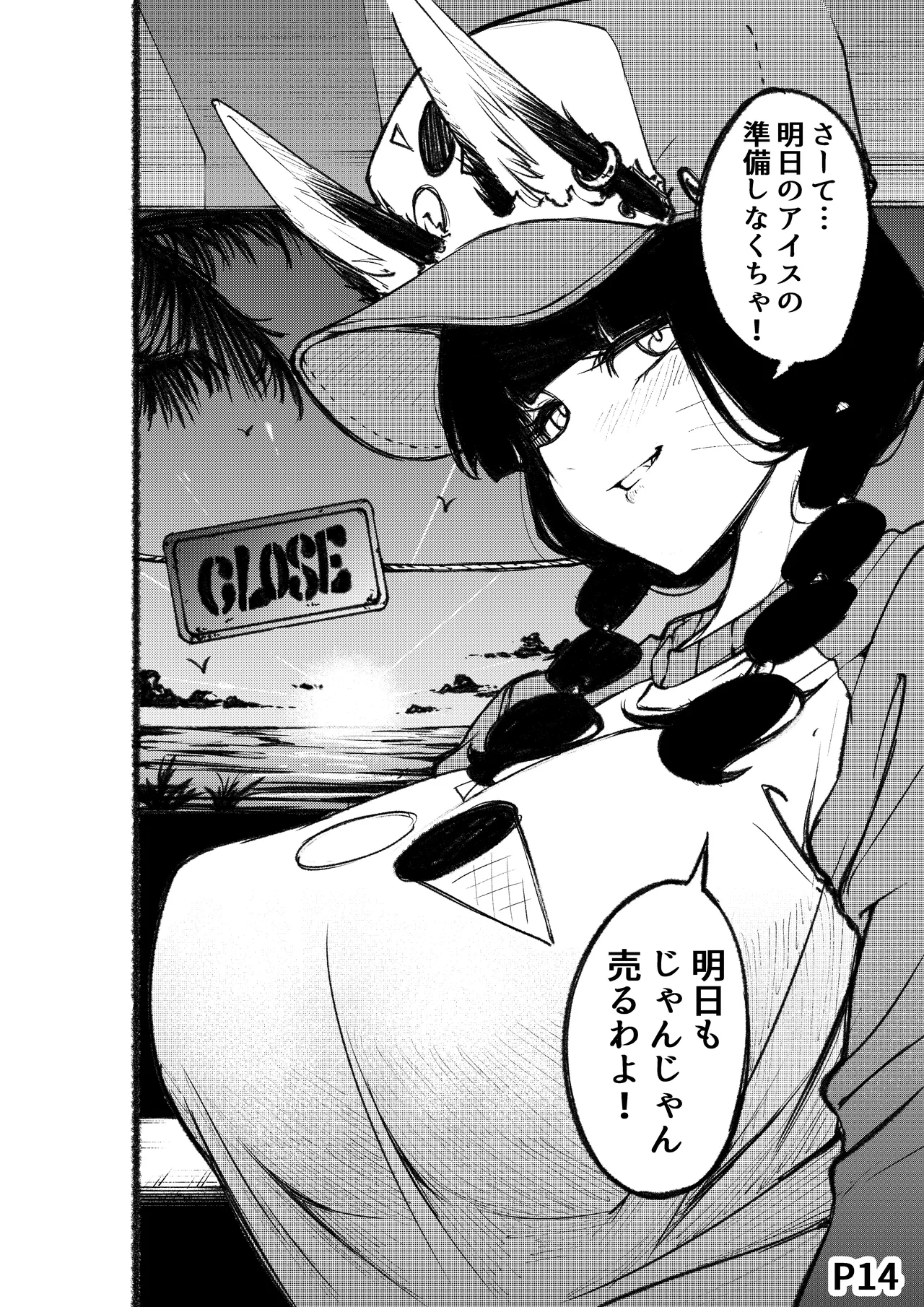 [Polfessional (Bomber purin)] Torokeru Yukionna [Digital] imagen número 15