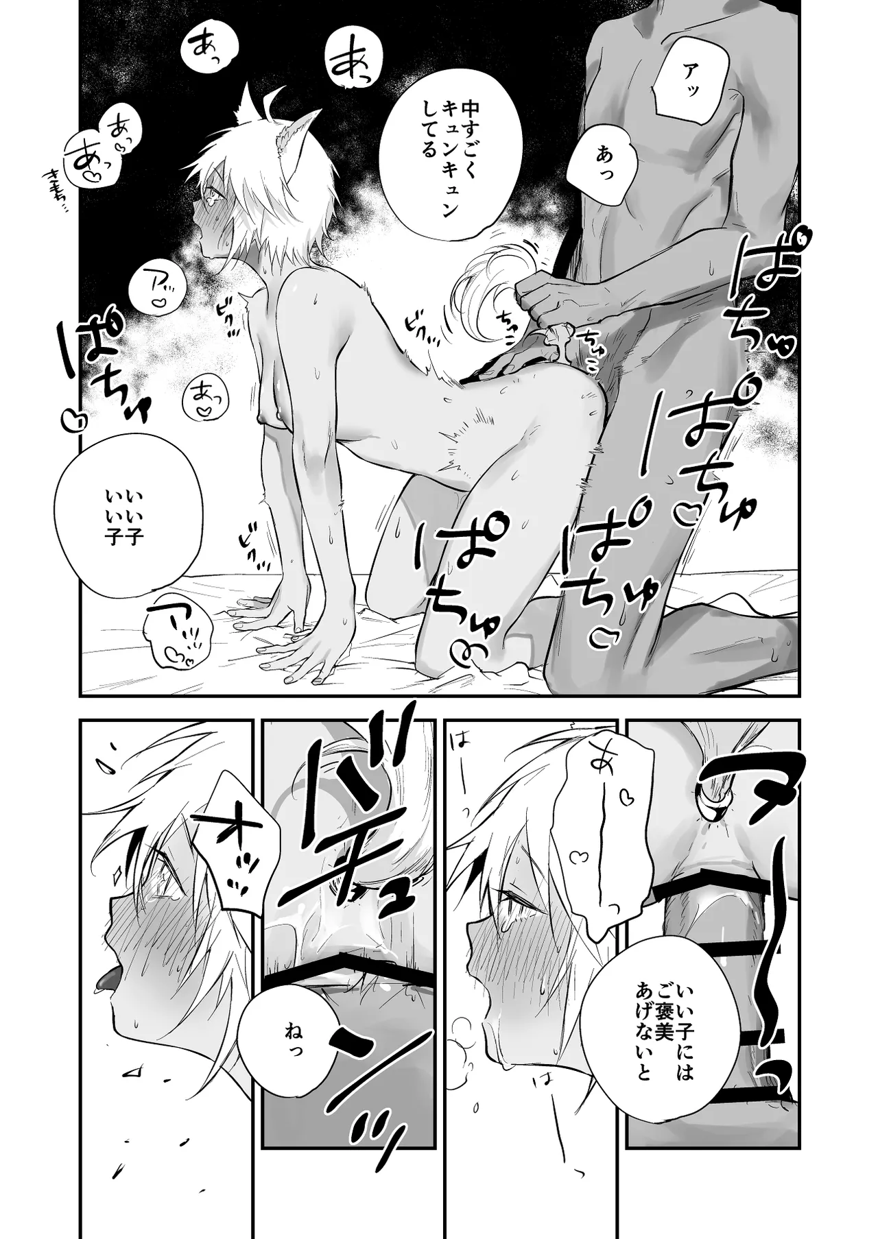 [鳴瀬南] Skeb image number 2