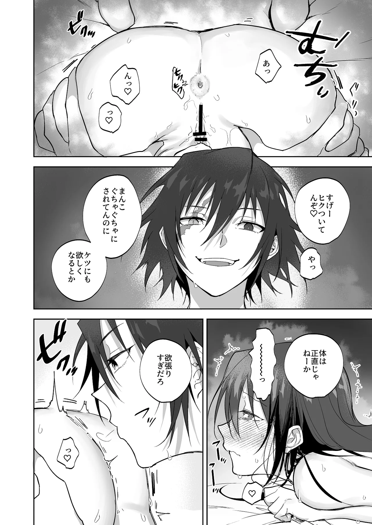 [鳴瀬南] つよつよ女性傭兵と委員長気質の女性ハッカーちゃん image number 3