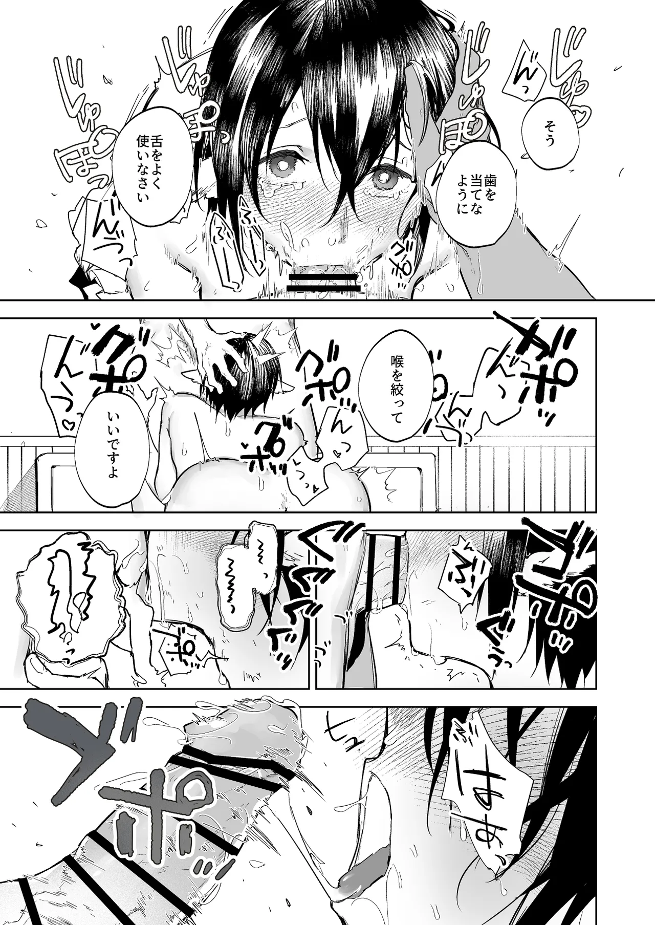 [鳴瀬南] 指導 image number 5