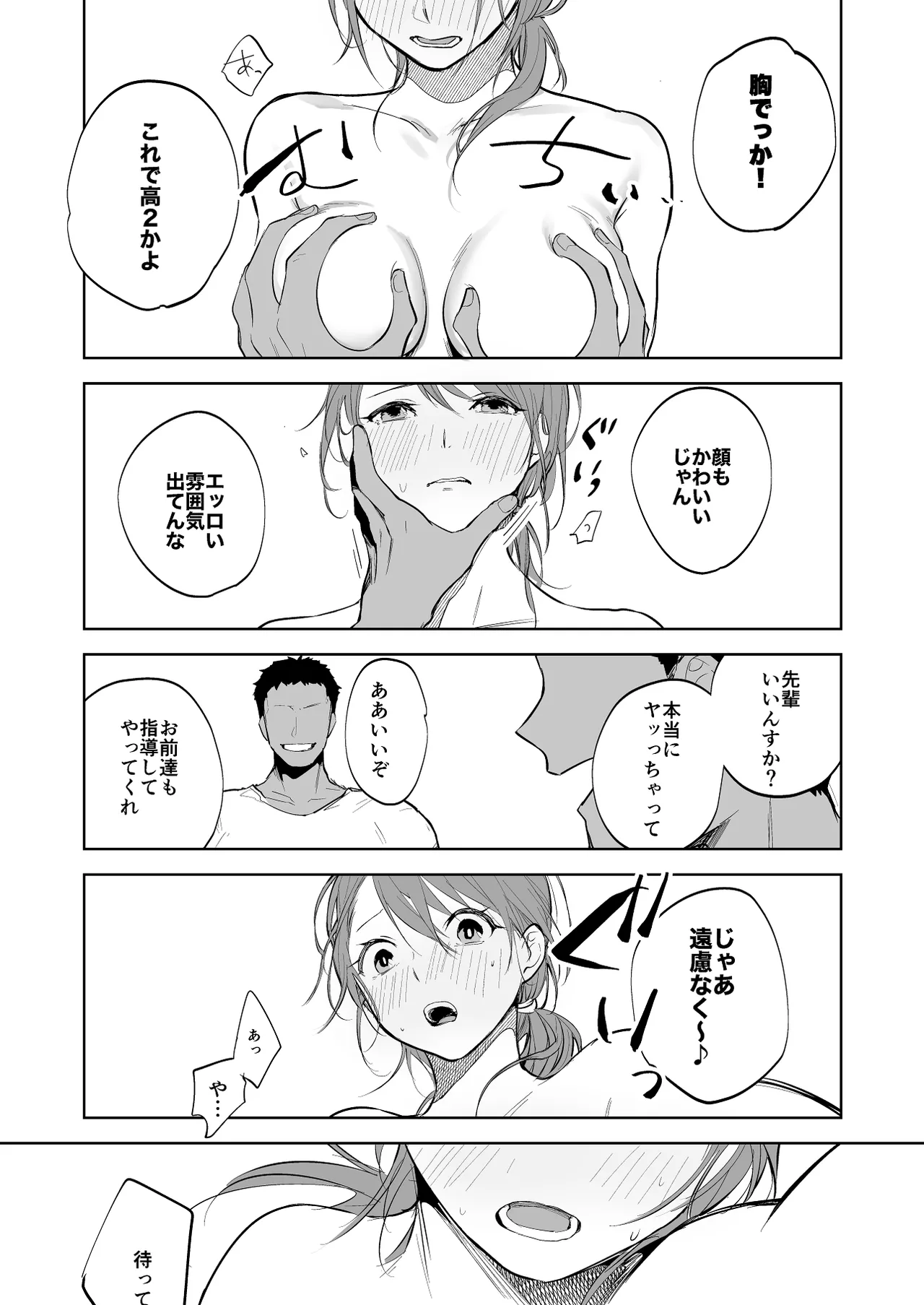 [鳴瀬南] コーチに個人特訓させられる女子部員 image number 5