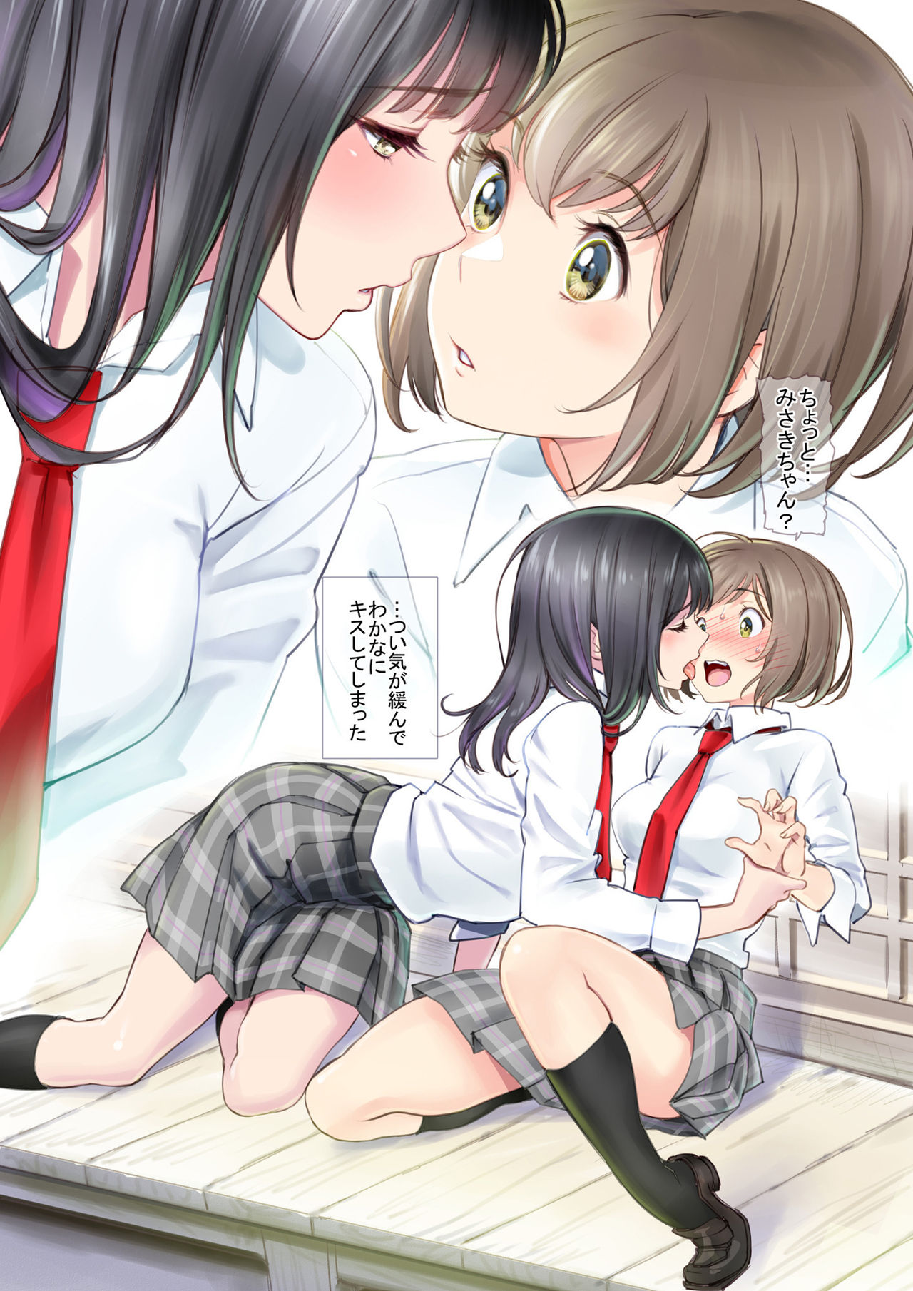 [Miyabi] JK Et Cetera 이미지 번호 9