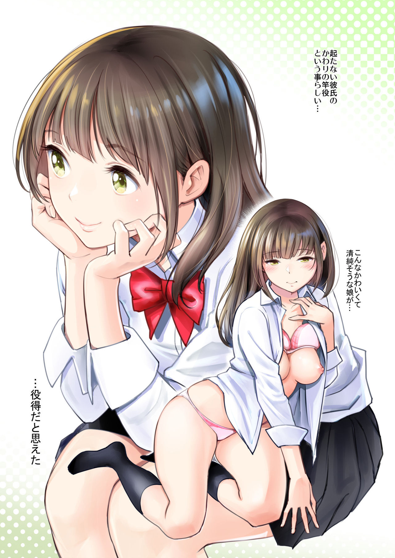 [Miyabi] JK Et Cetera 이미지 번호 19