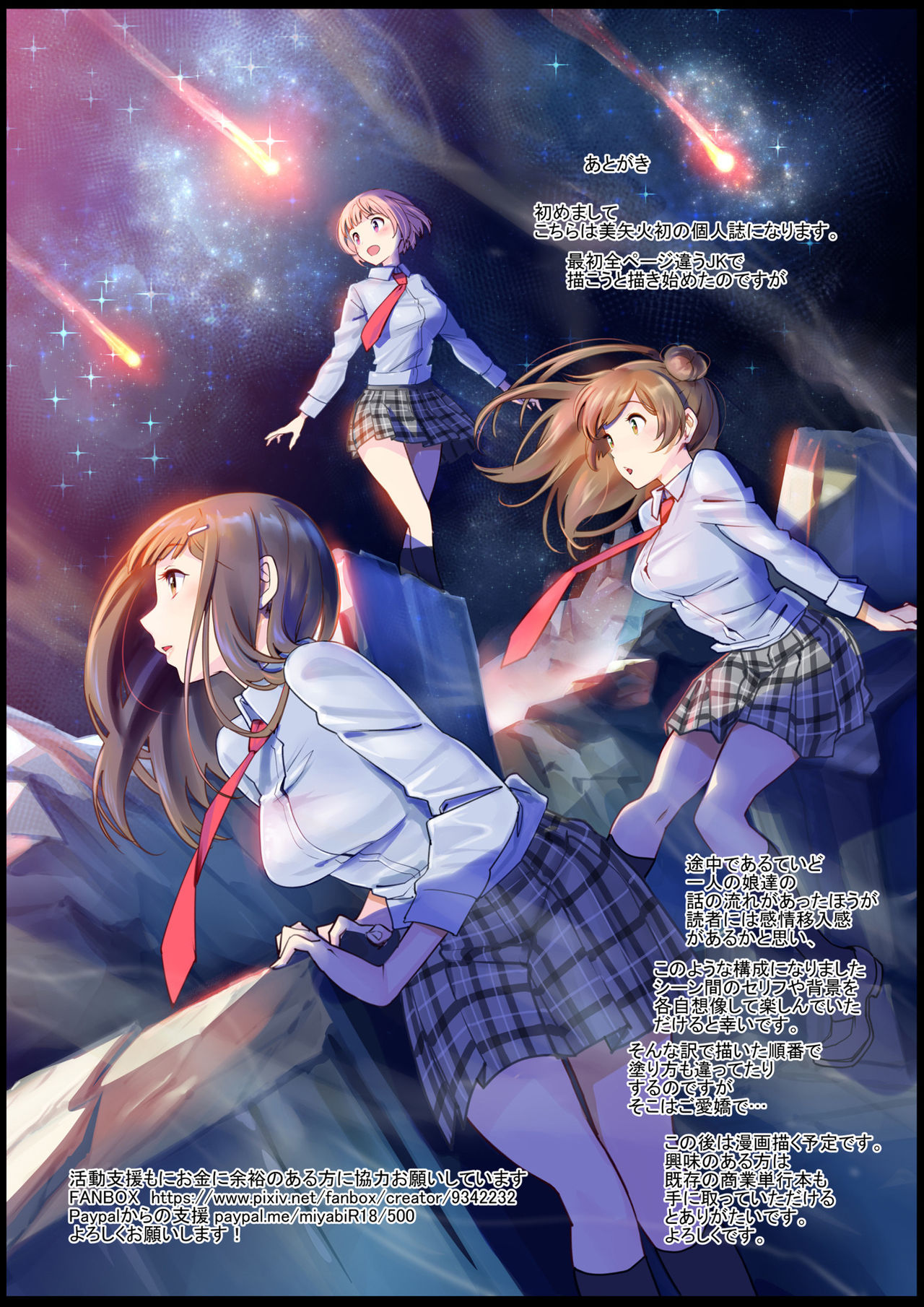 [Miyabi] JK Et Cetera 이미지 번호 23