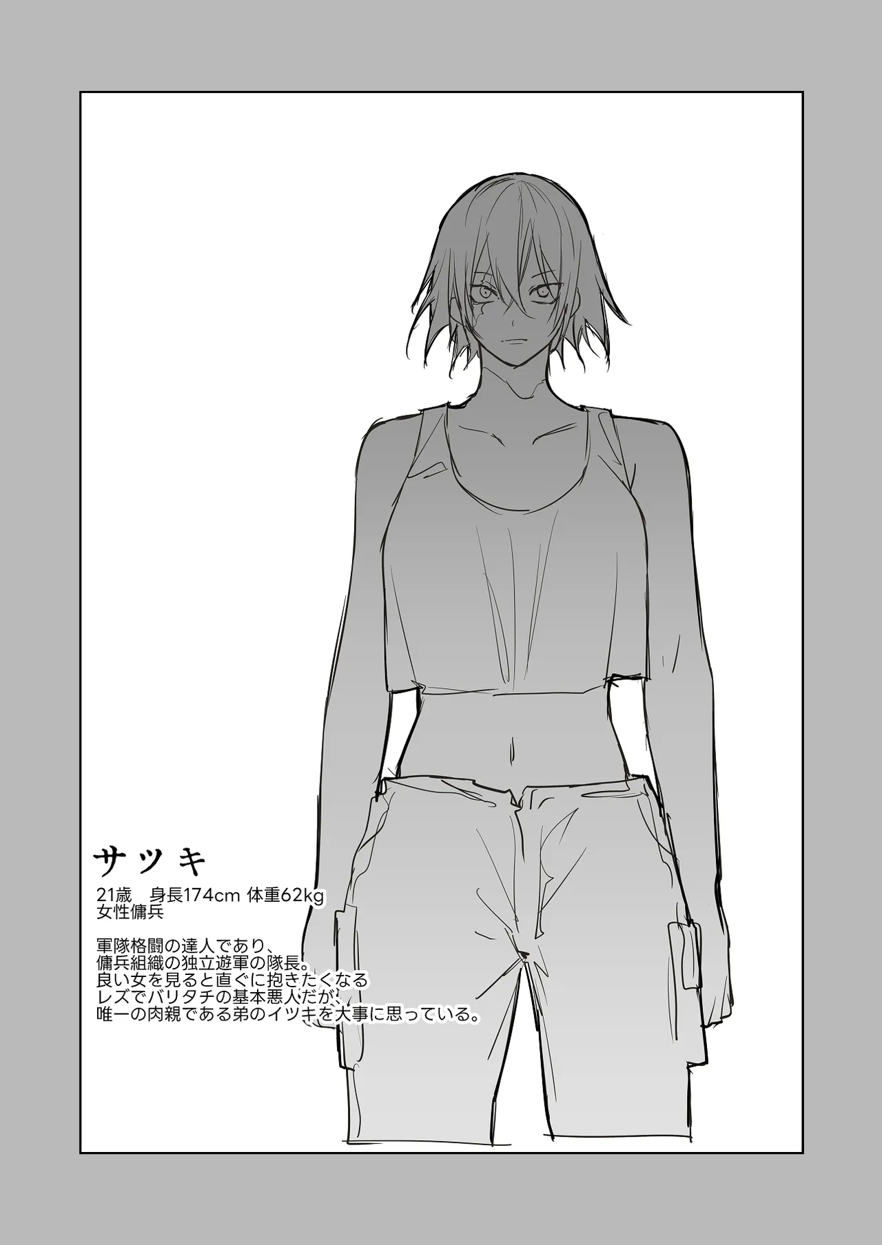 [鳴瀬南] 宿敵に敗れる女性傭兵 image number 1