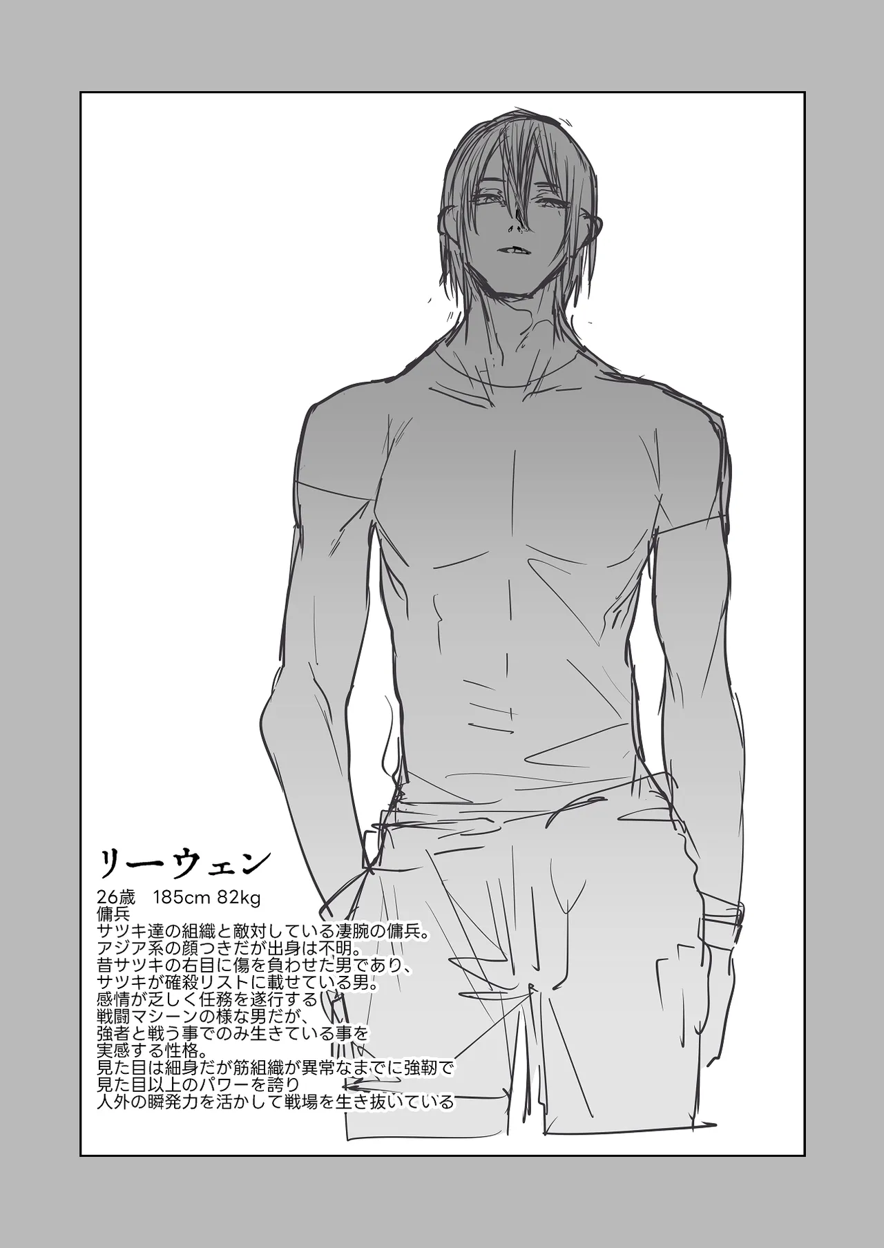 [鳴瀬南] 宿敵に敗れる女性傭兵 image number 2