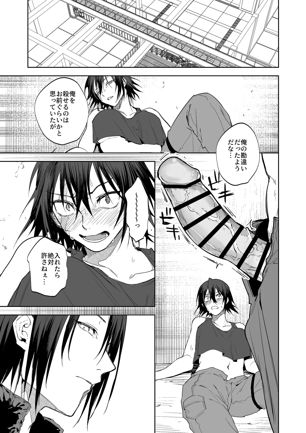 [鳴瀬南] 宿敵に敗れる女性傭兵 image number 3