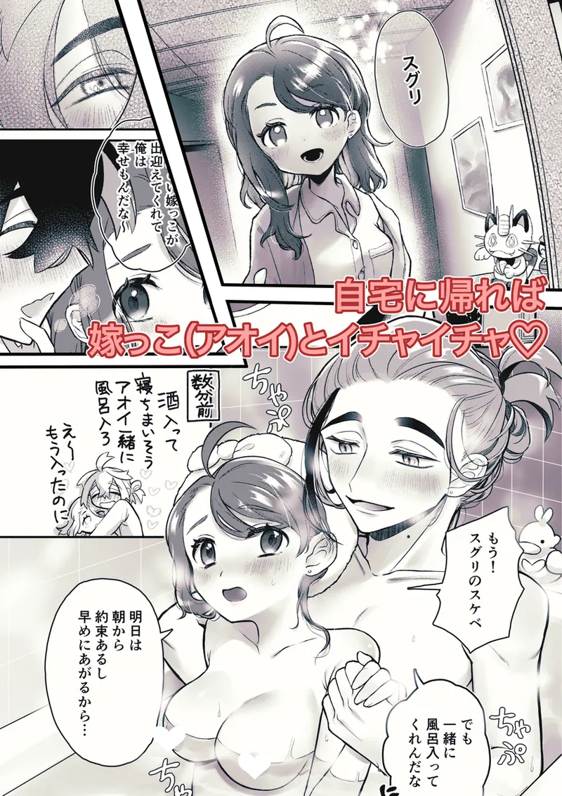 [Okera (chutsu)]Yume poke 7 hakkō no shinkan[Pokemon violet and scarlet ) numero di immagine  4