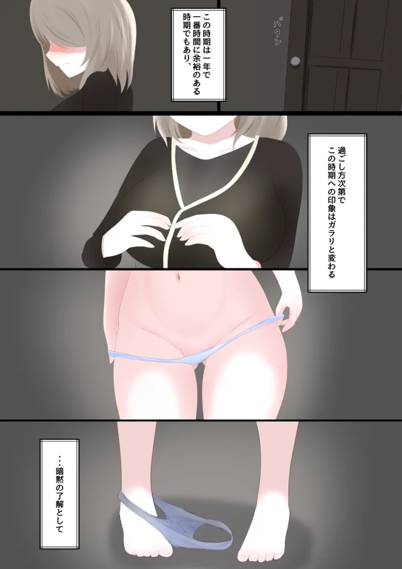 [栗山ぼっち]女の子を買って一緒に冬ごもりする話 image number 6