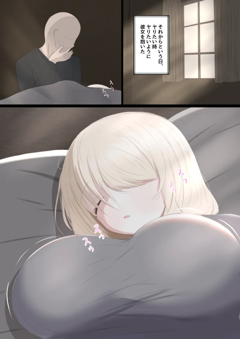 [栗山ぼっち]女の子を買って一緒に冬ごもりする話 image number 16