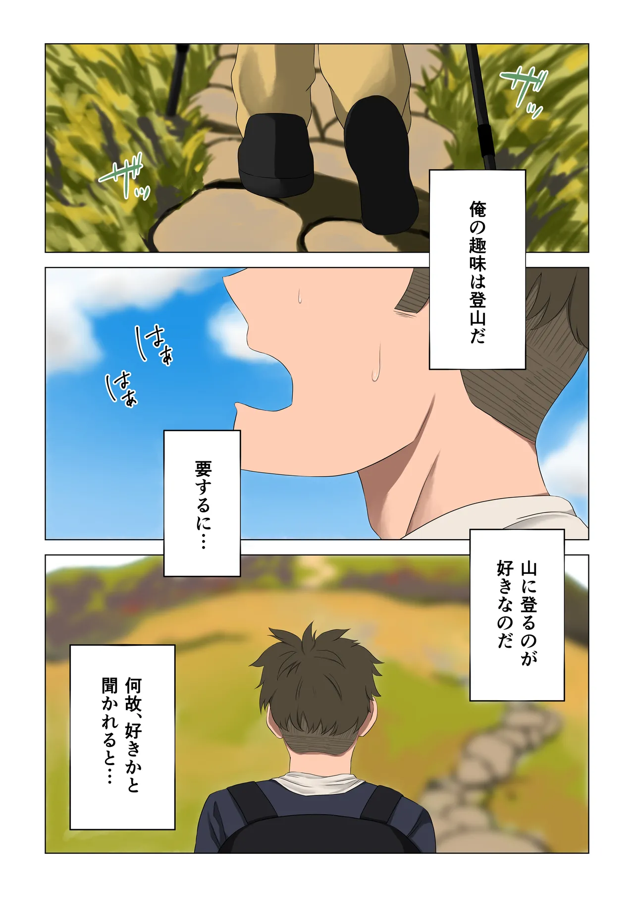 [ほわいとすのー]遭難眠ガール〜生命の危機で生殖本能〜 image number 8