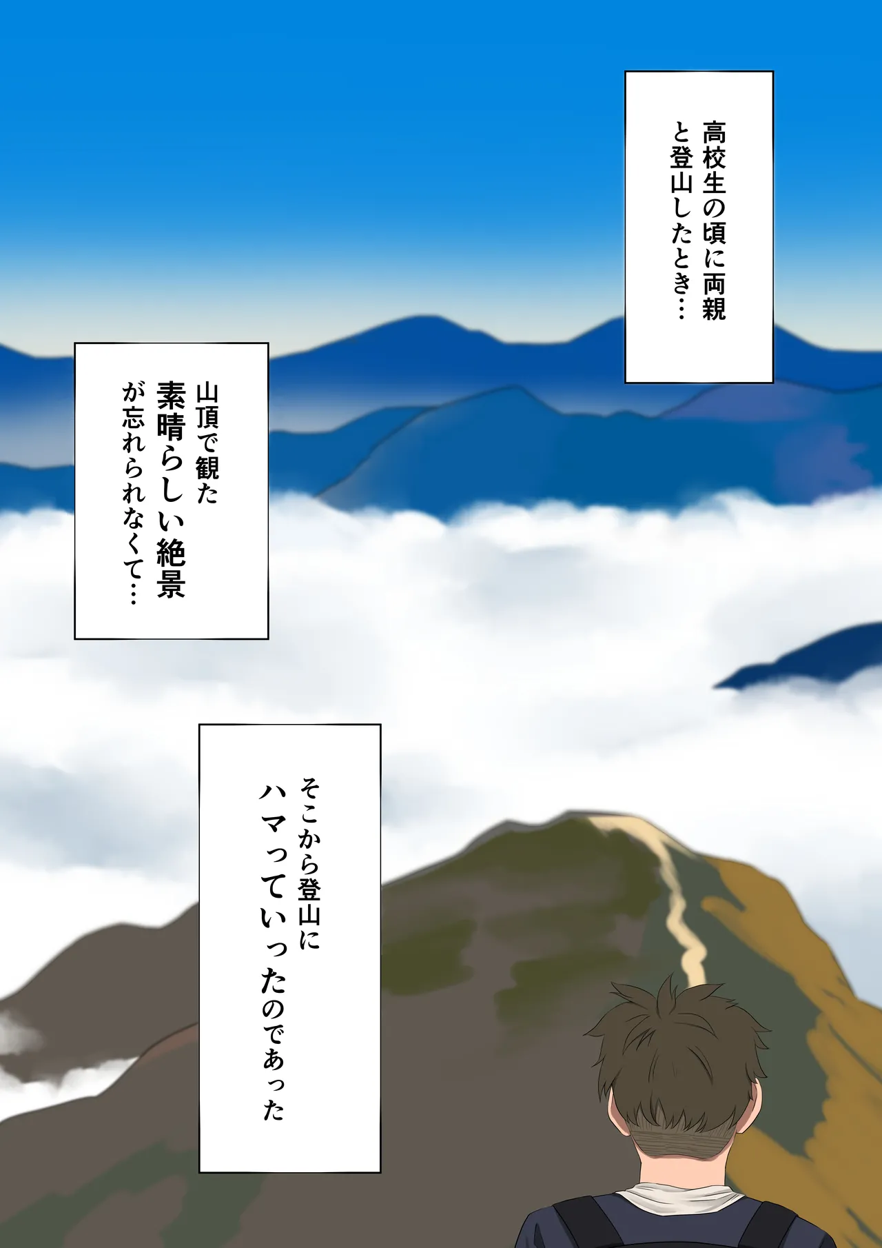 [ほわいとすのー]遭難眠ガール〜生命の危機で生殖本能〜 image number 9