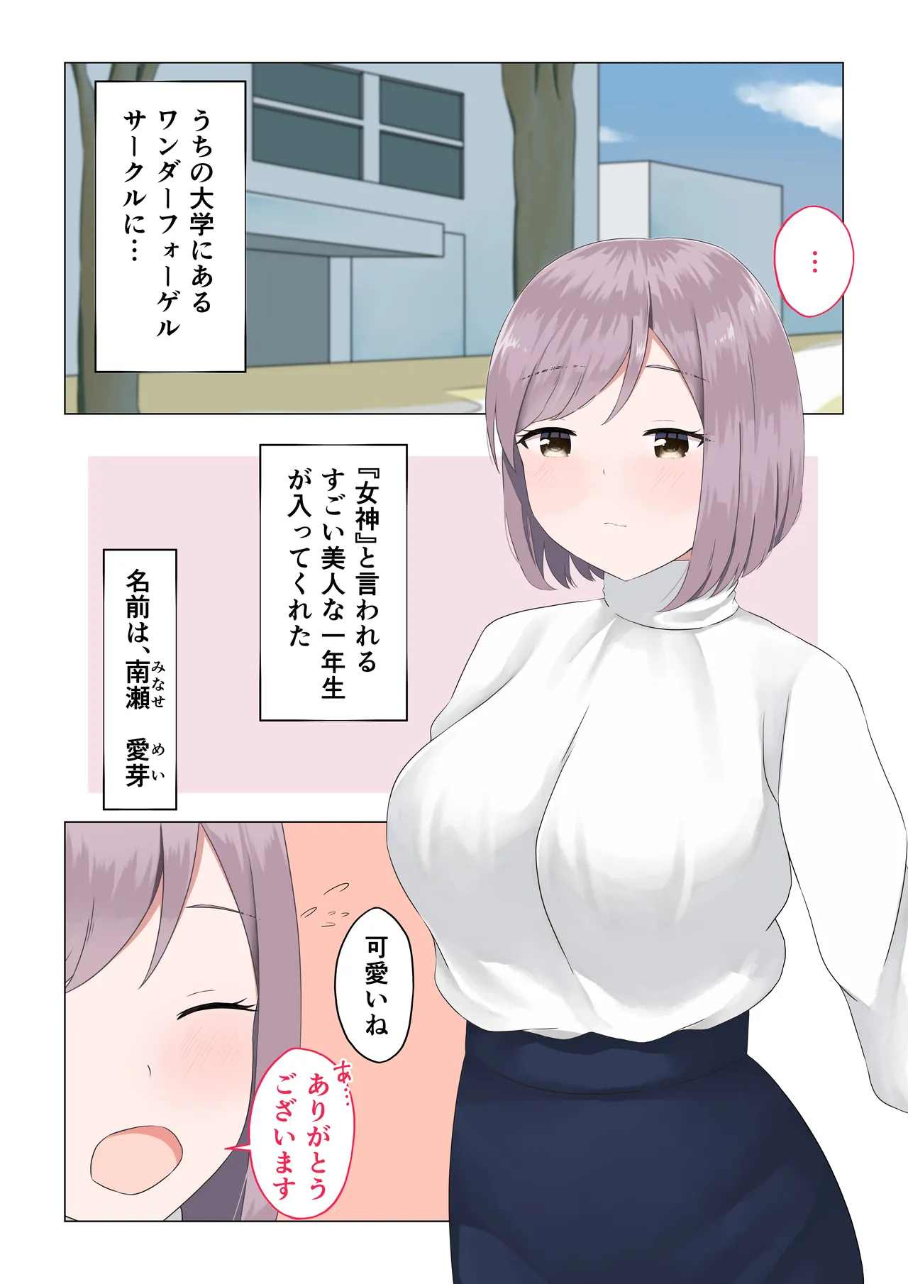 [ほわいとすのー]遭難眠ガール〜生命の危機で生殖本能〜 image number 11