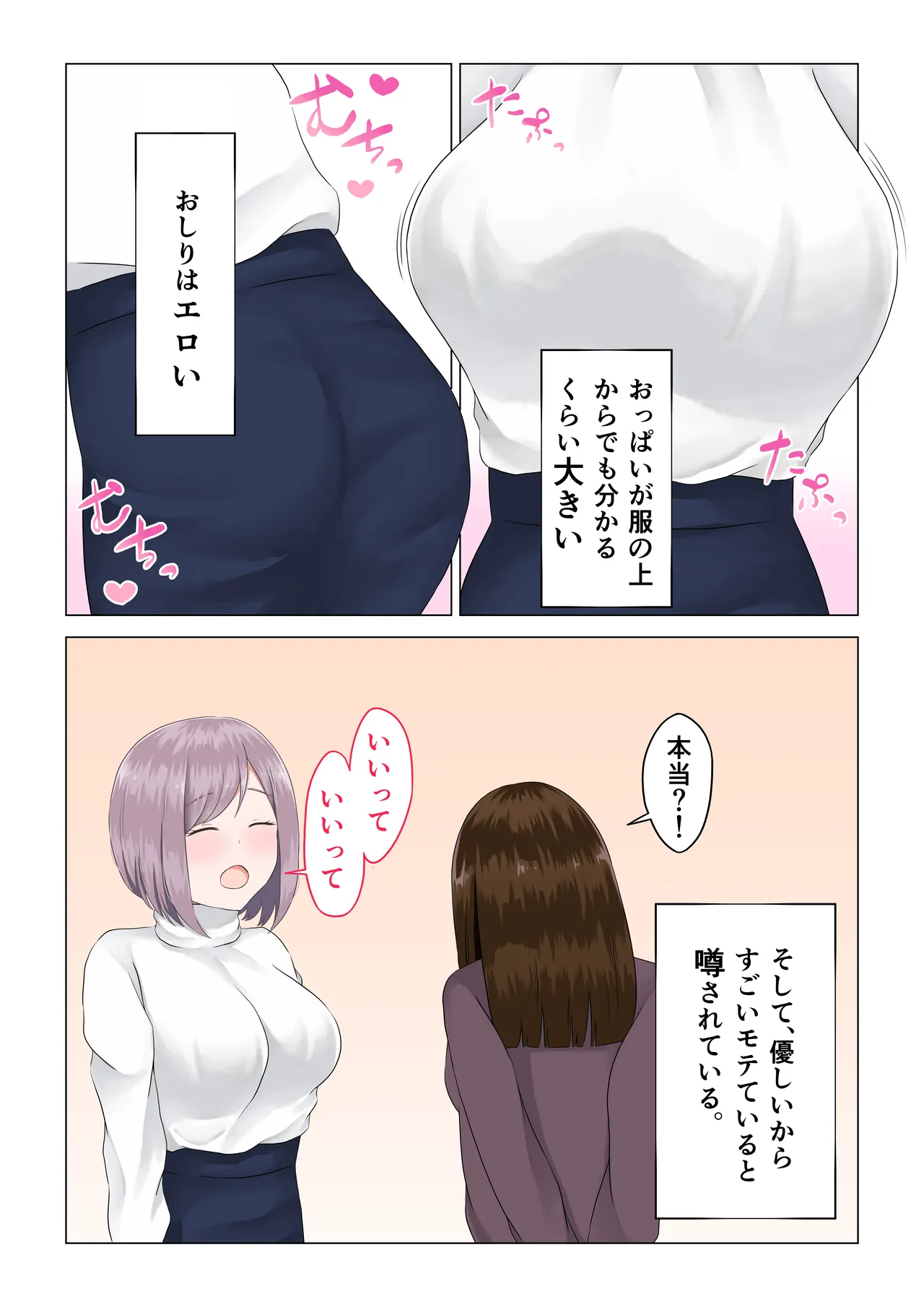 [ほわいとすのー]遭難眠ガール〜生命の危機で生殖本能〜 image number 12