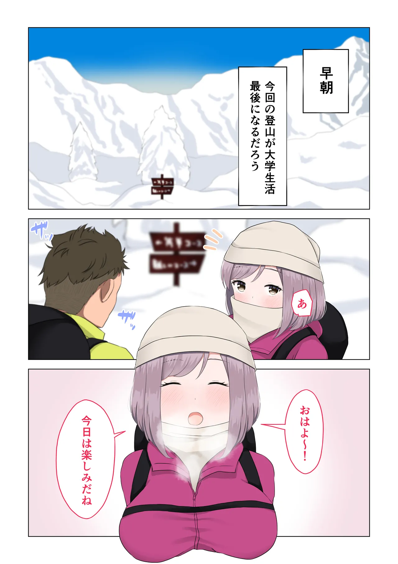 [ほわいとすのー]遭難眠ガール〜生命の危機で生殖本能〜 image number 13